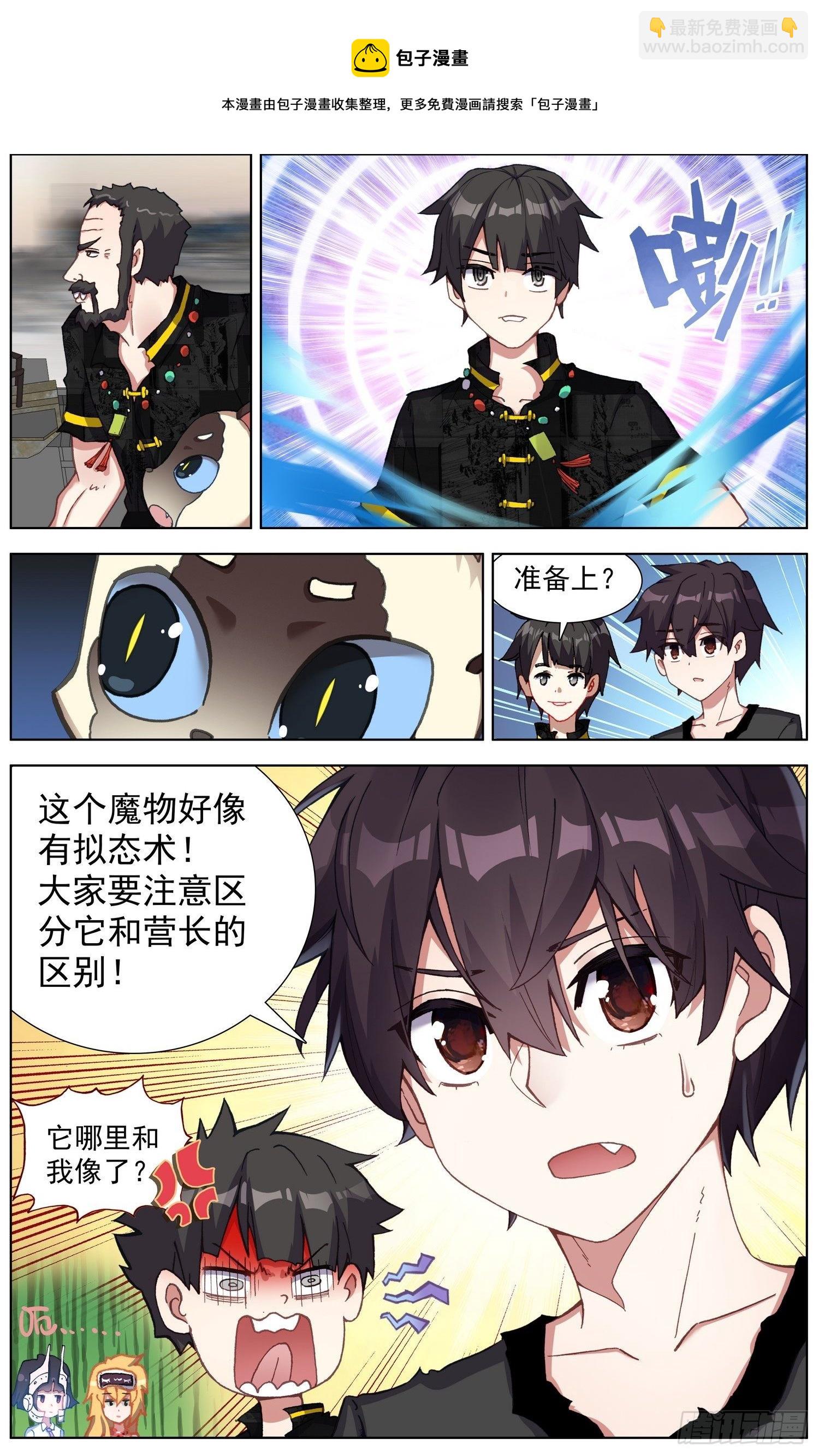 🍜异皇重生 279唯一的线索 第13页