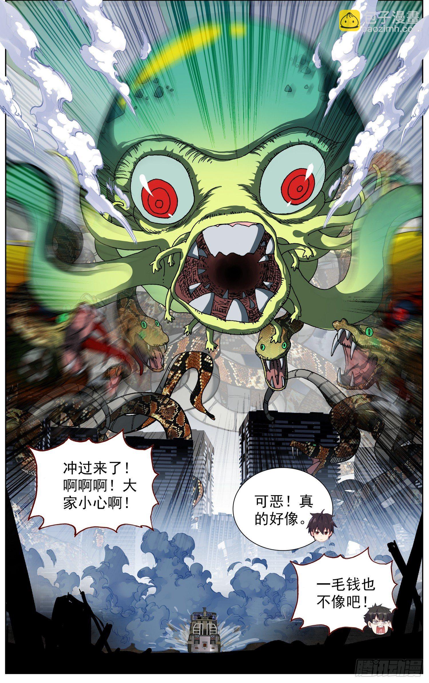 🍜异皇重生 279唯一的线索 第14页