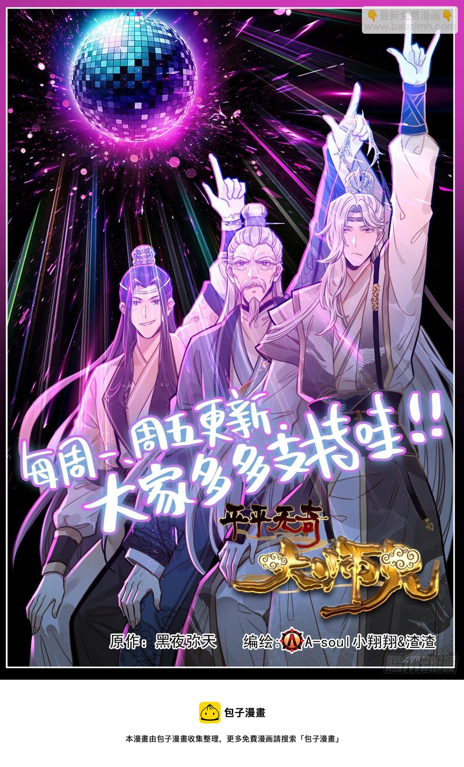 🍜异皇重生 279唯一的线索 第17页