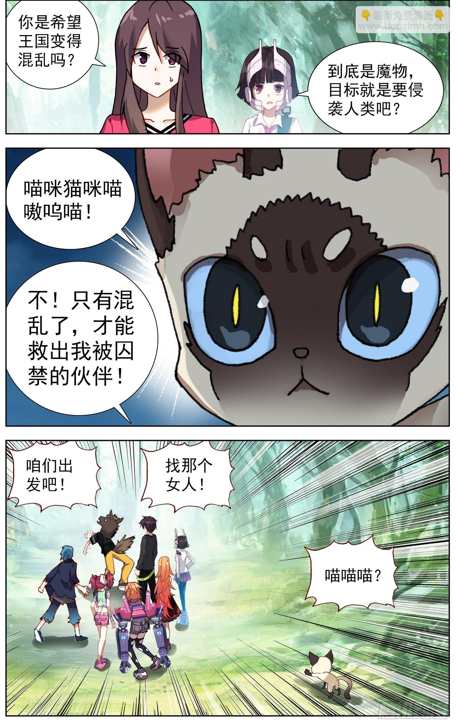 🍜异皇重生 279唯一的线索 第4页