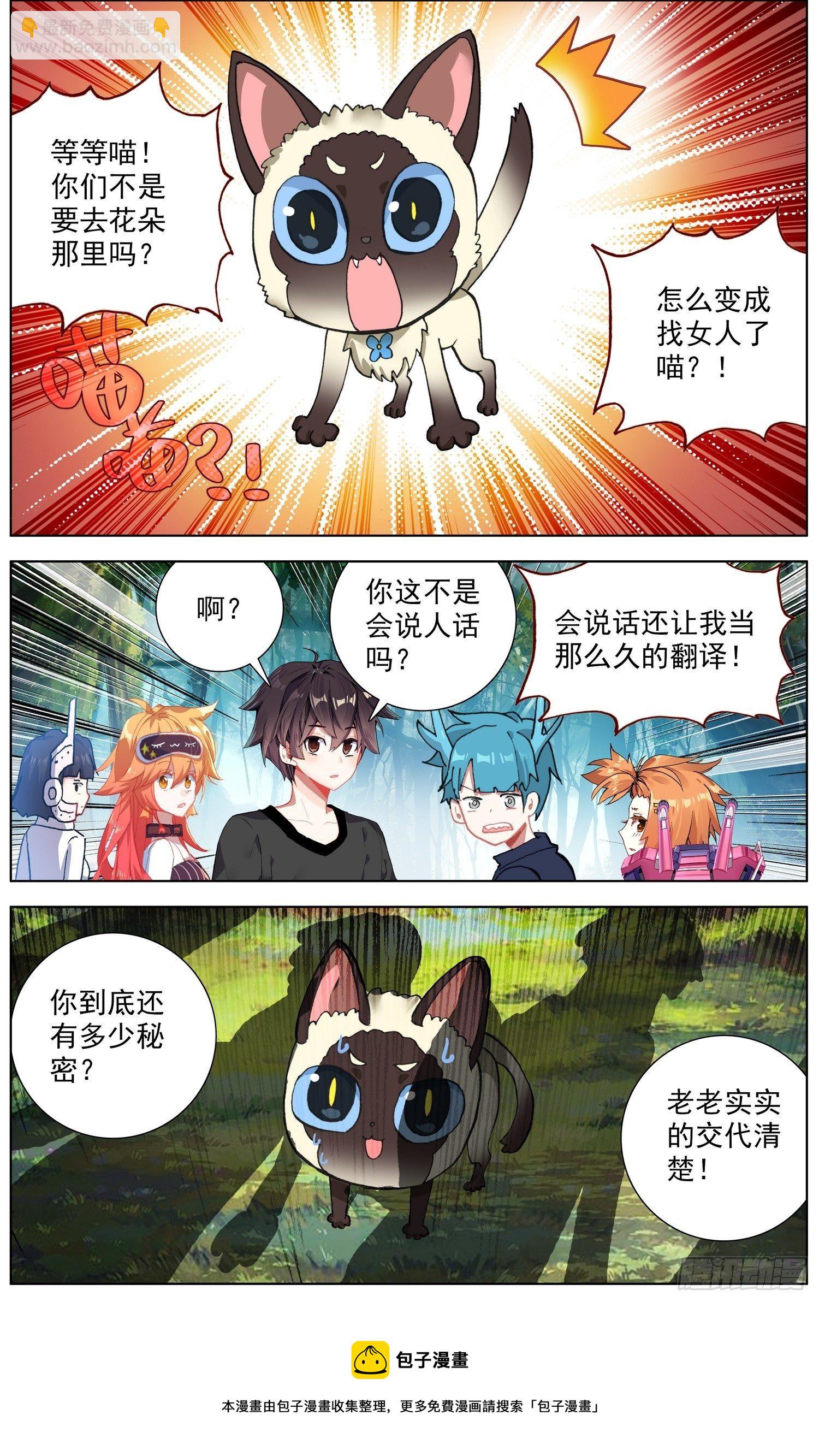 🍜异皇重生 279唯一的线索 第5页
