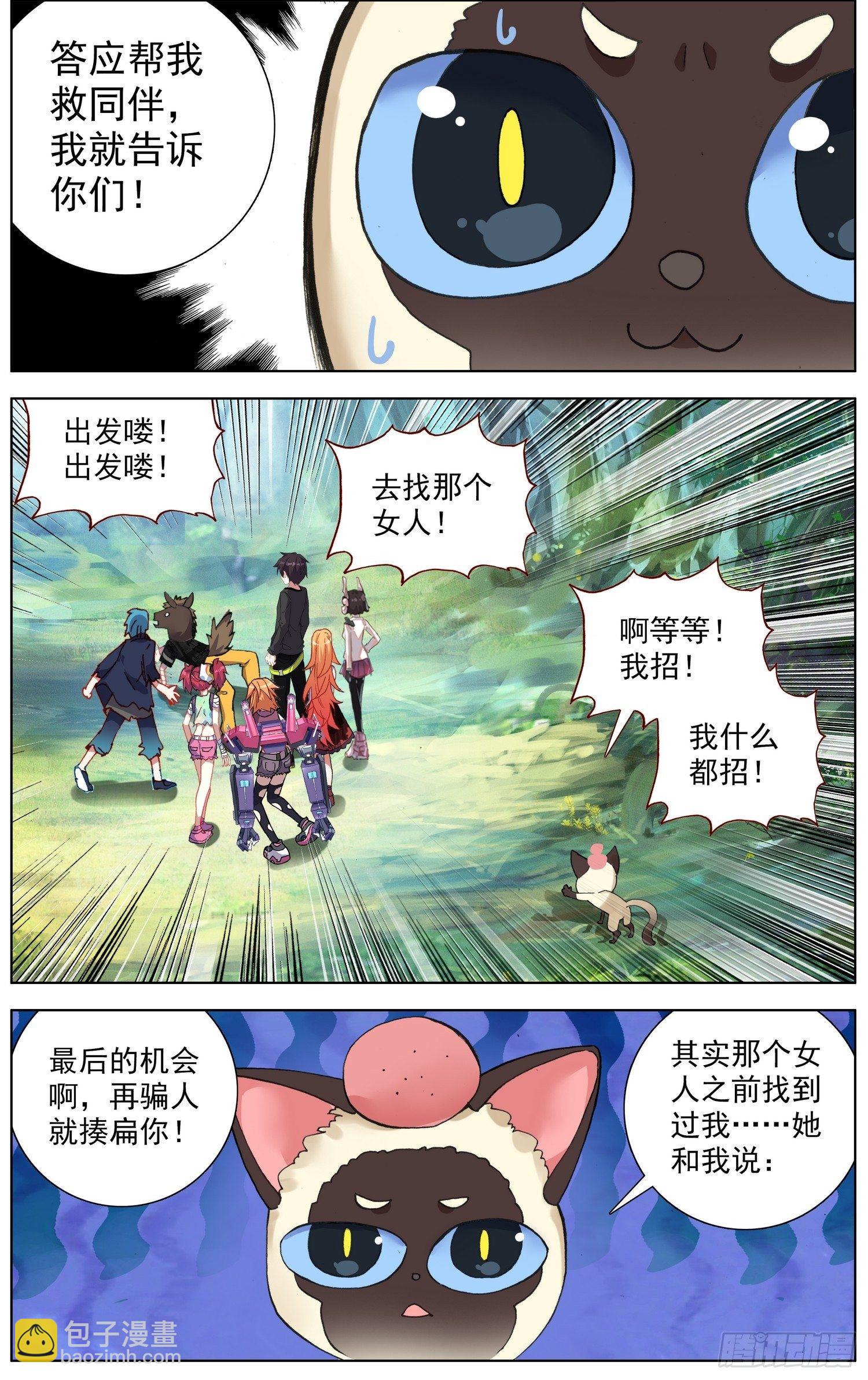 🍜异皇重生 279唯一的线索 第6页