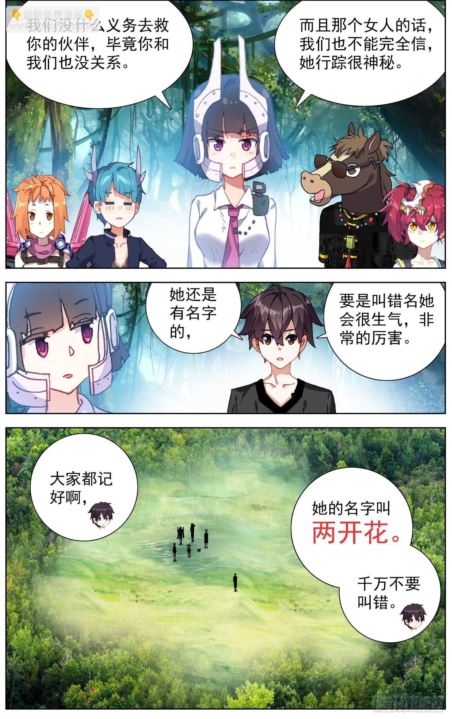 🍜异皇重生 279唯一的线索 第8页