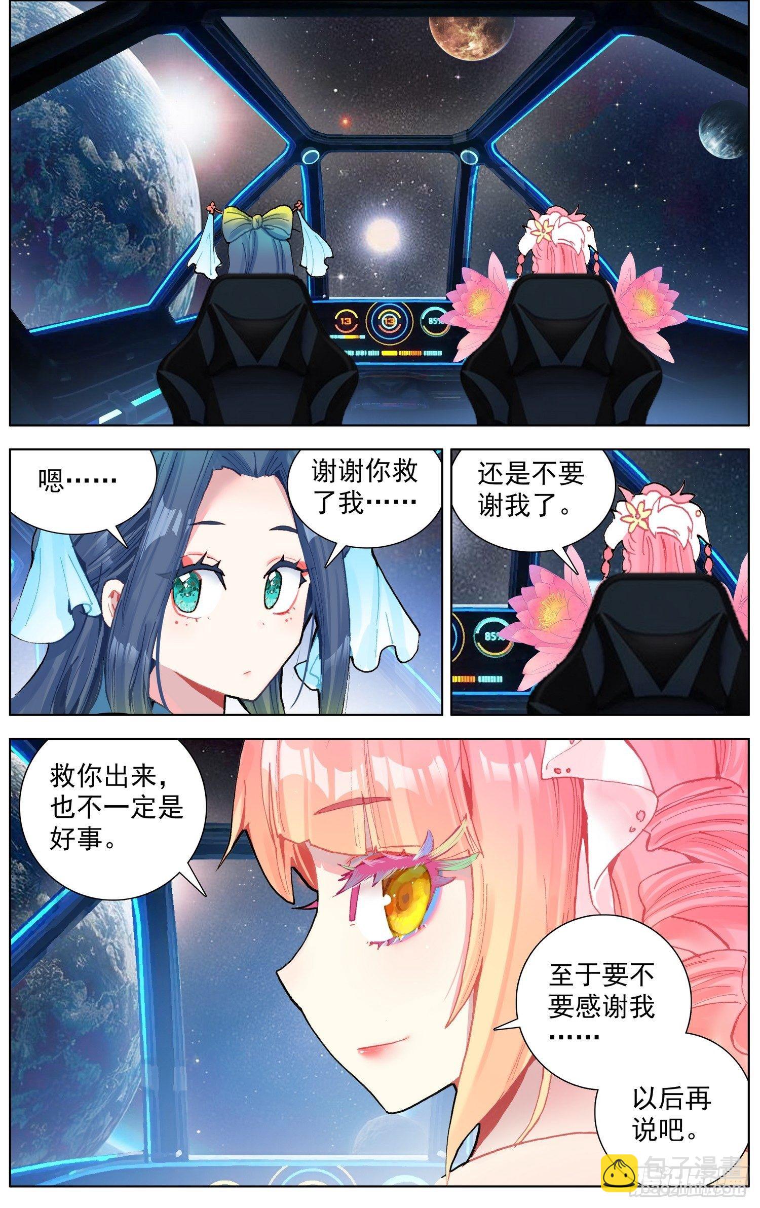 🍜异皇重生 285轨迹改变 第11页