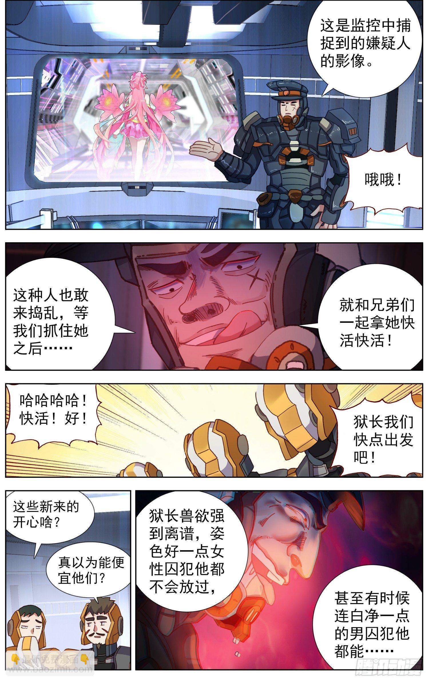 🍜异皇重生 285轨迹改变 第2页