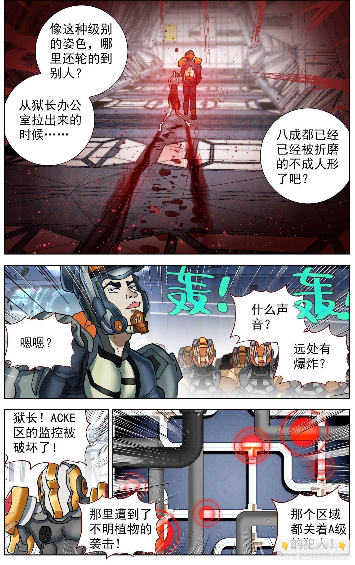 🍜异皇重生 285轨迹改变 第3页