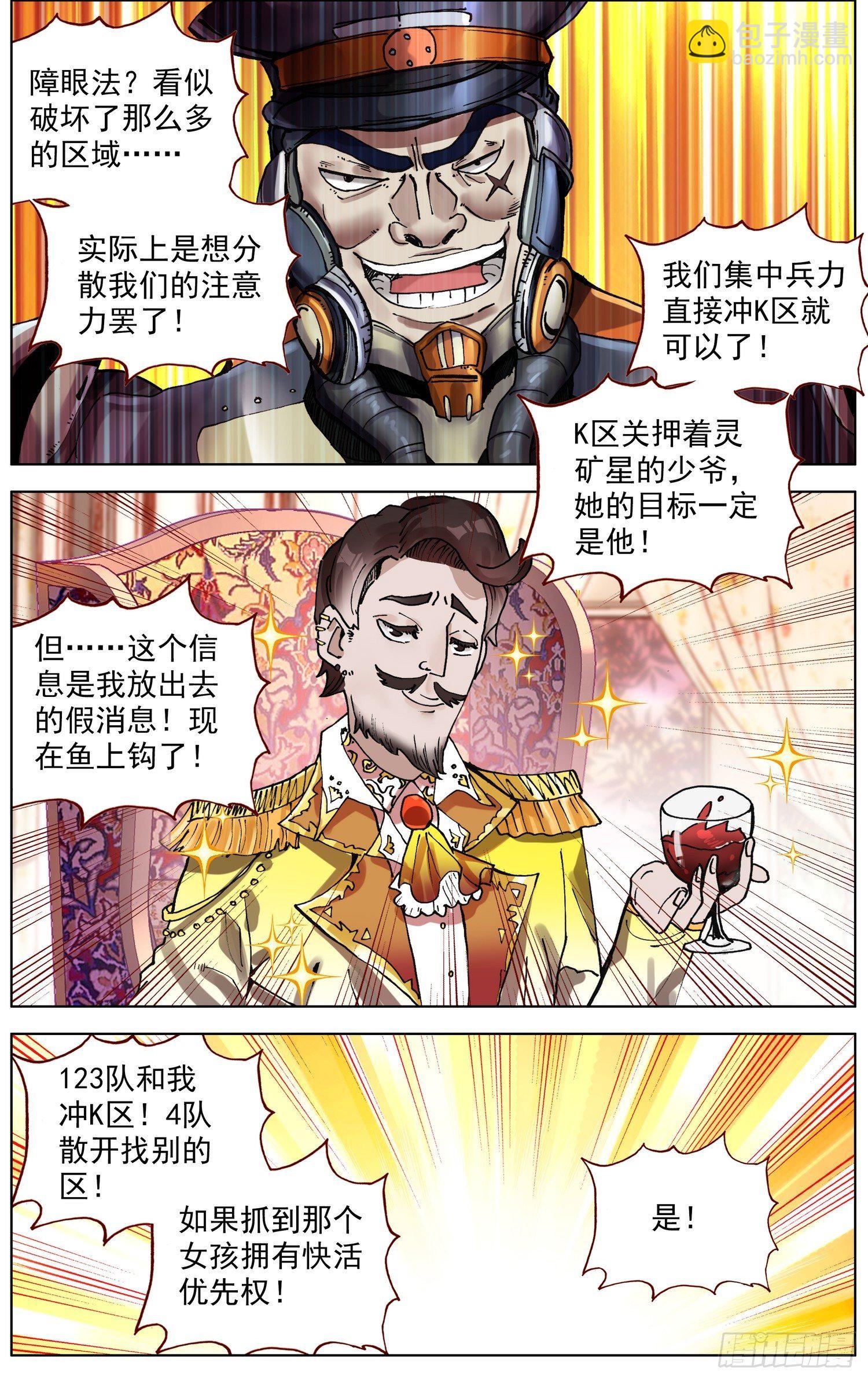 🍜异皇重生 285轨迹改变 第4页