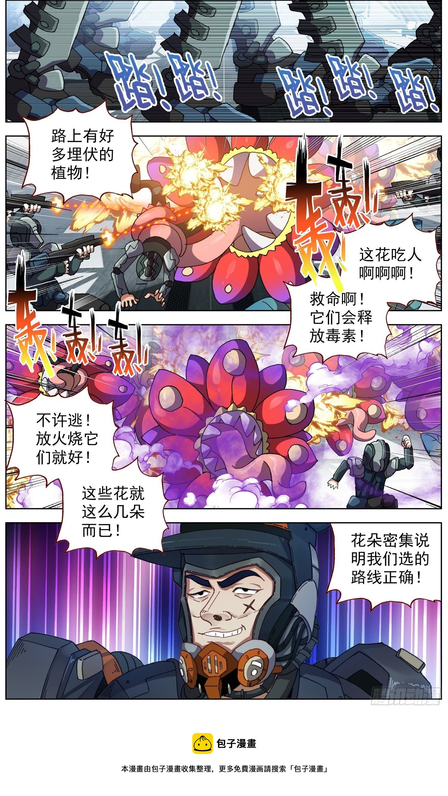 🍜异皇重生 285轨迹改变 第5页