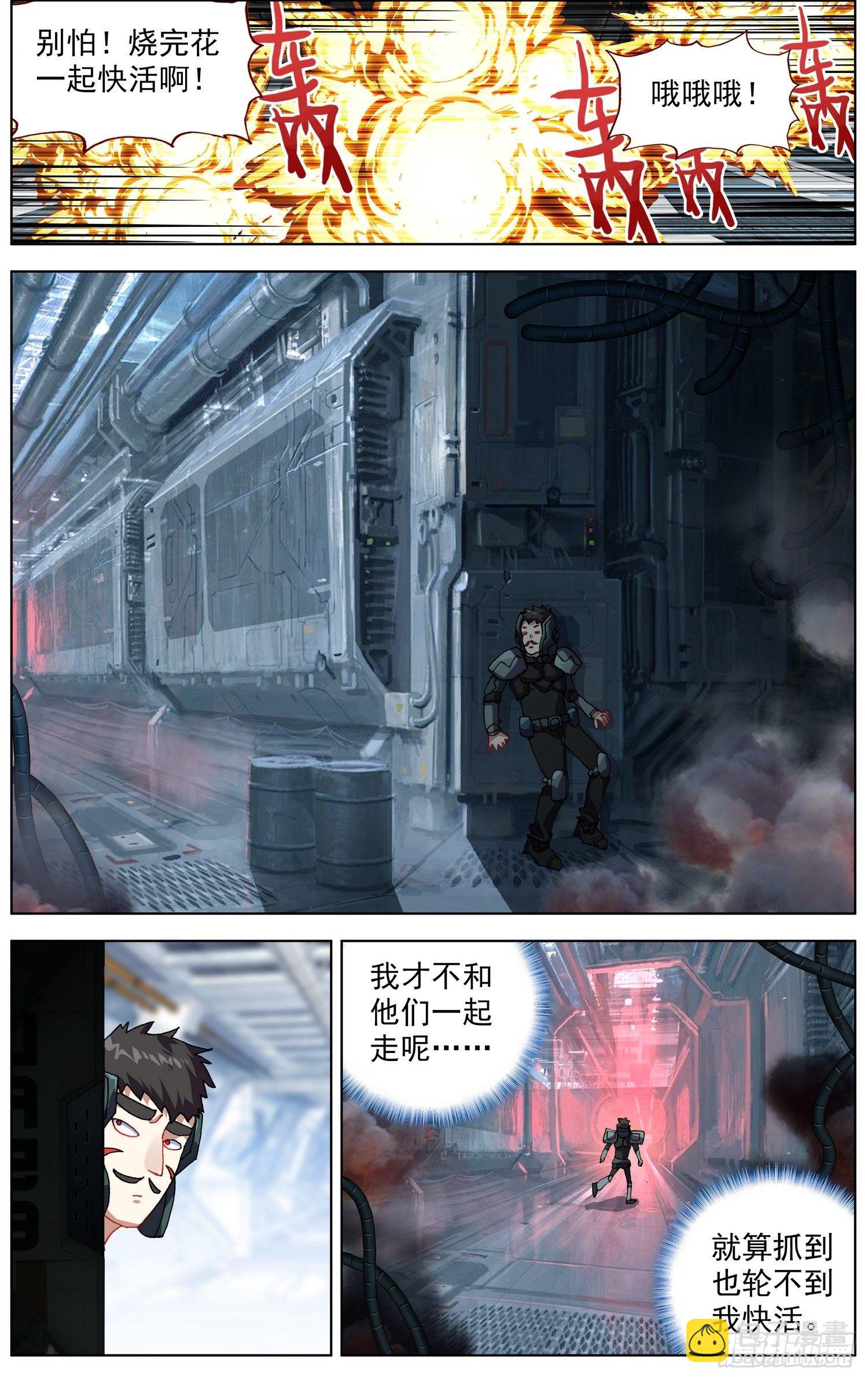 🍜异皇重生 285轨迹改变 第6页