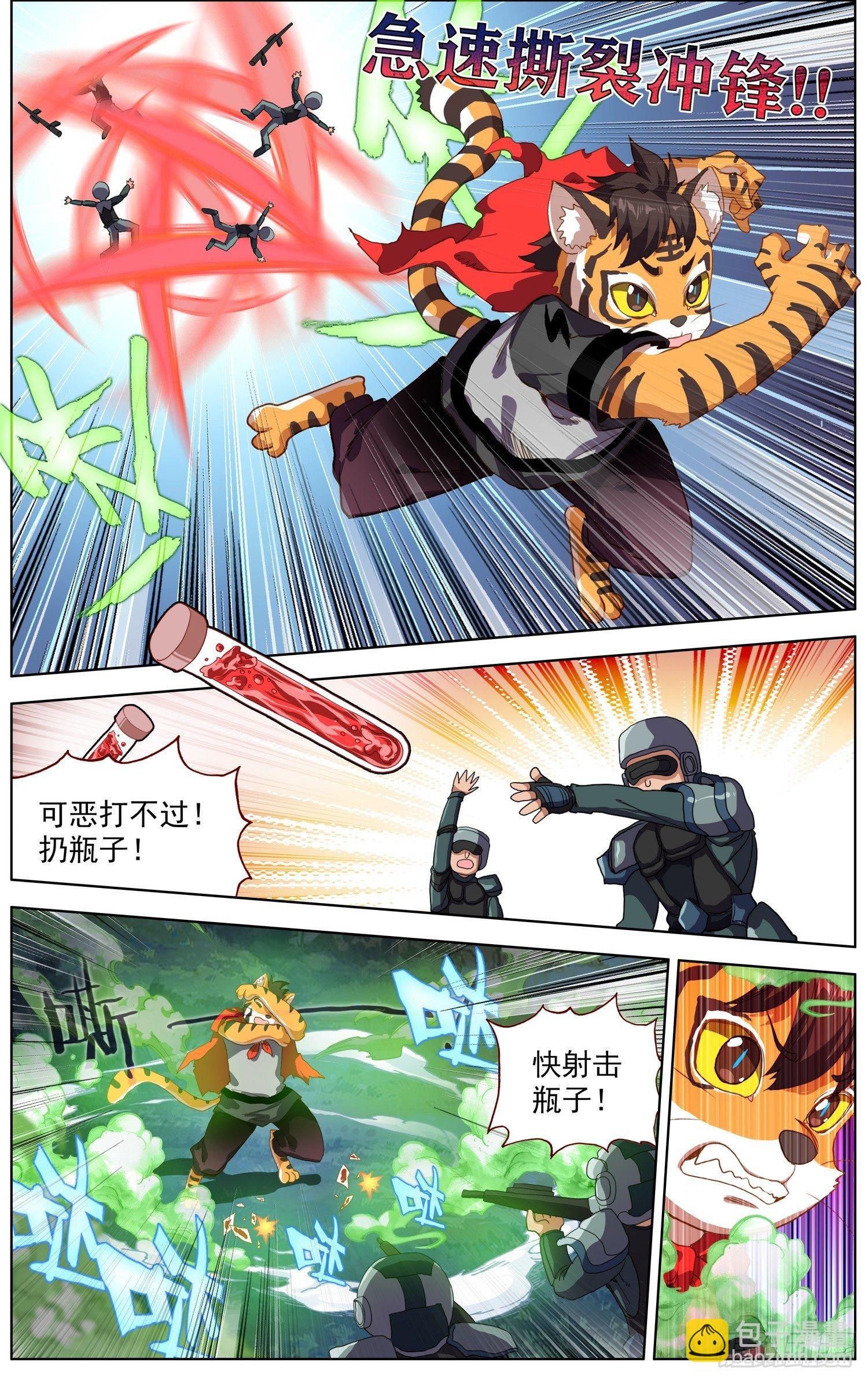 🍜异皇重生 287更高的角度 第10页