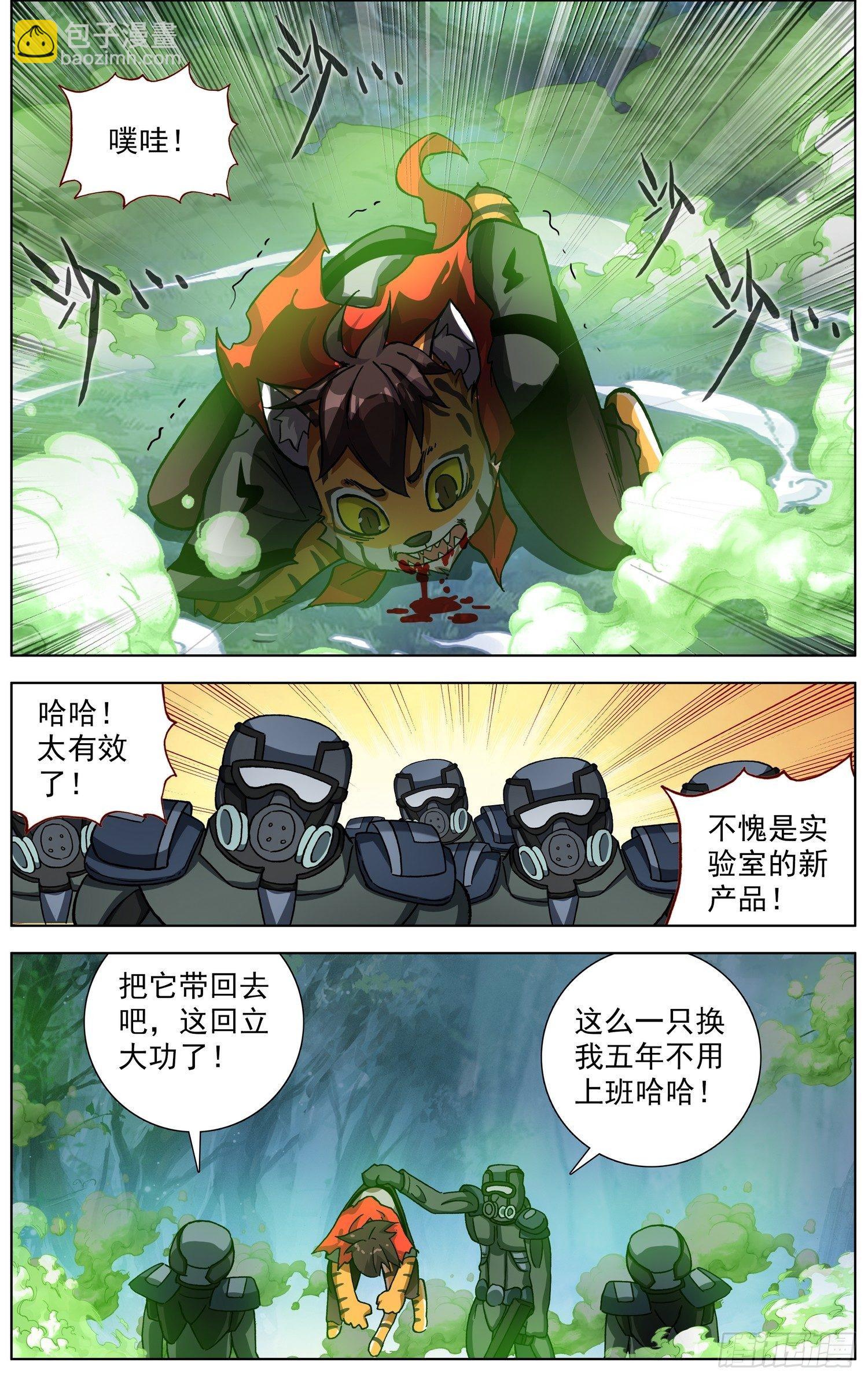 🍜异皇重生 287更高的角度 第11页