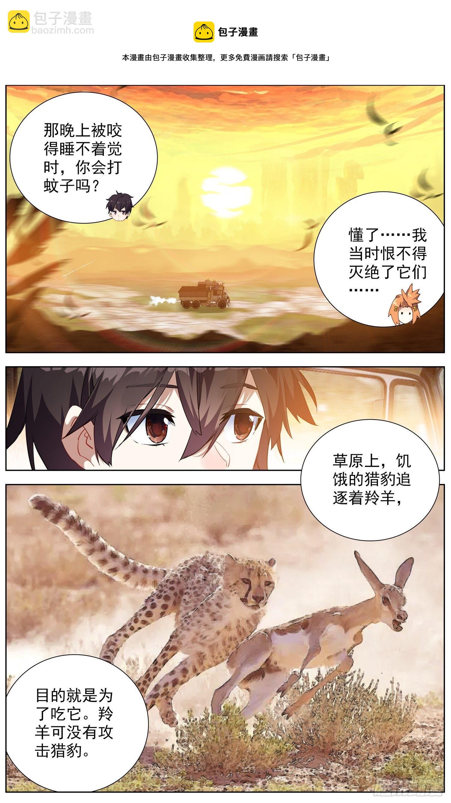 🍜异皇重生 287更高的角度 第5页