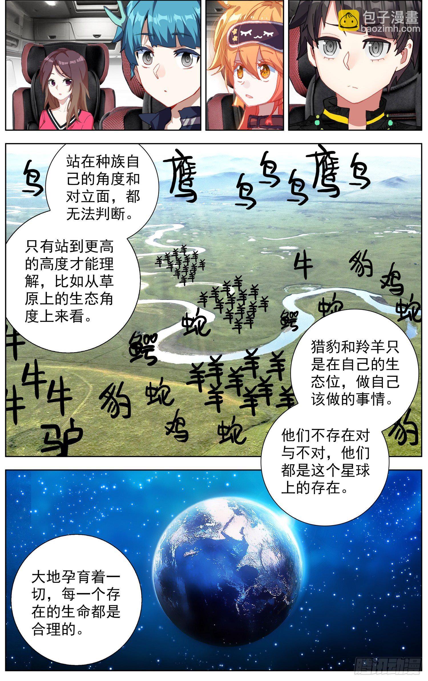 🍜异皇重生 287更高的角度 第7页