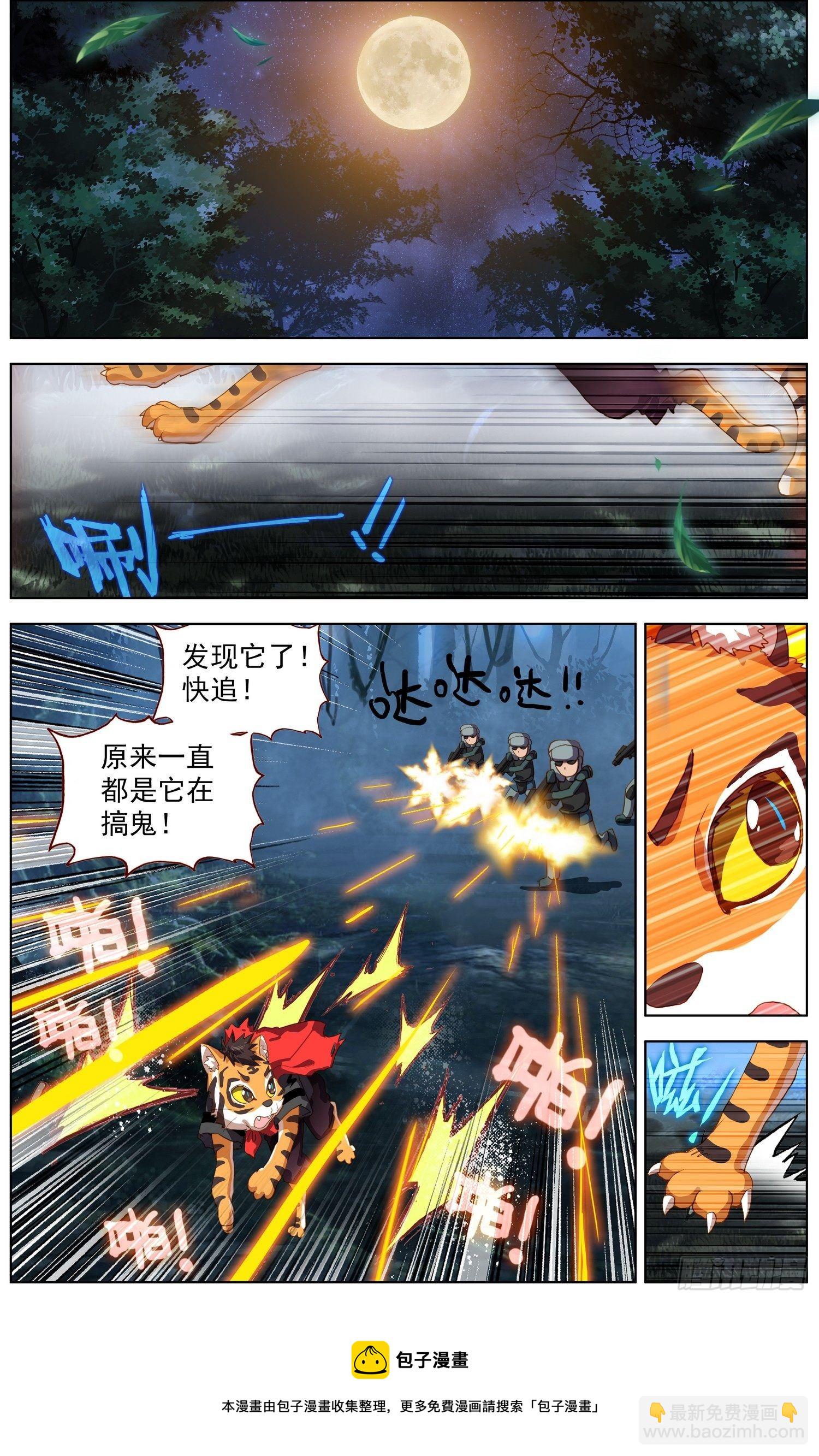 🍜异皇重生 287更高的角度 第9页