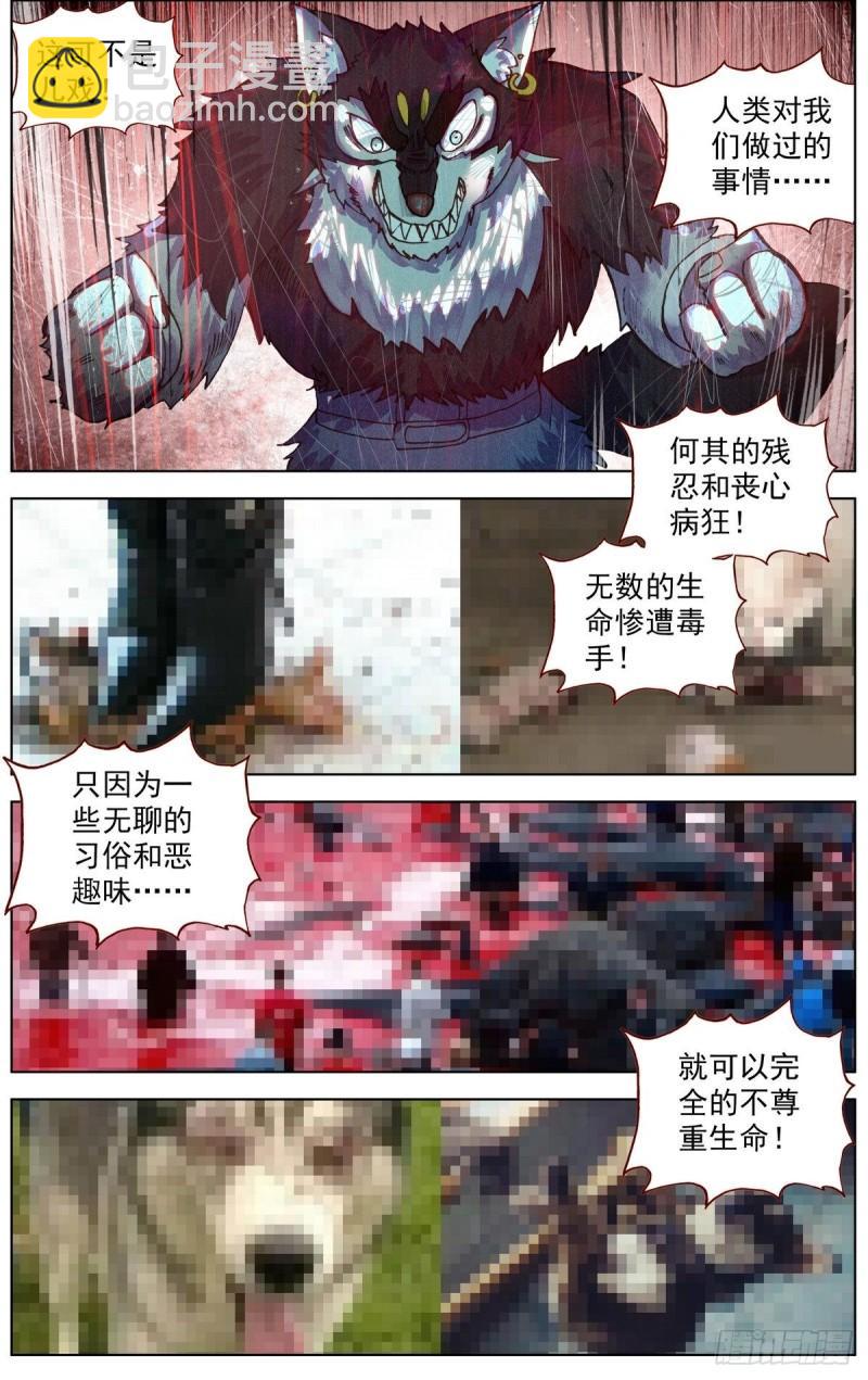 🍜异皇重生 289真正的高人 第3页