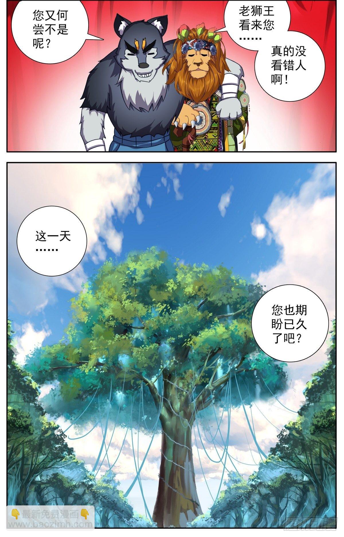 🍜异皇重生 291阿麦利国王 第10页