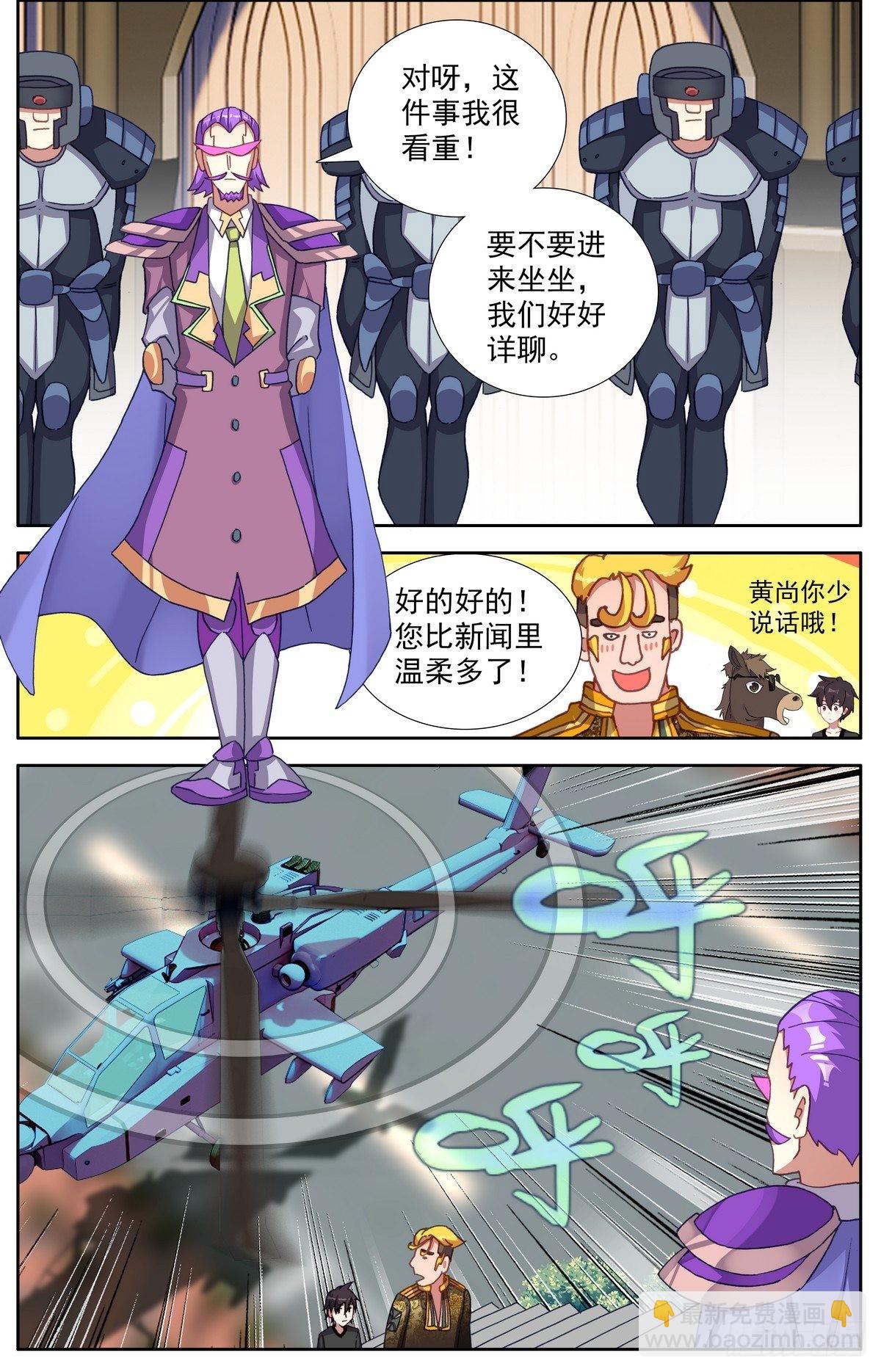 🍜异皇重生 291阿麦利国王 第13页