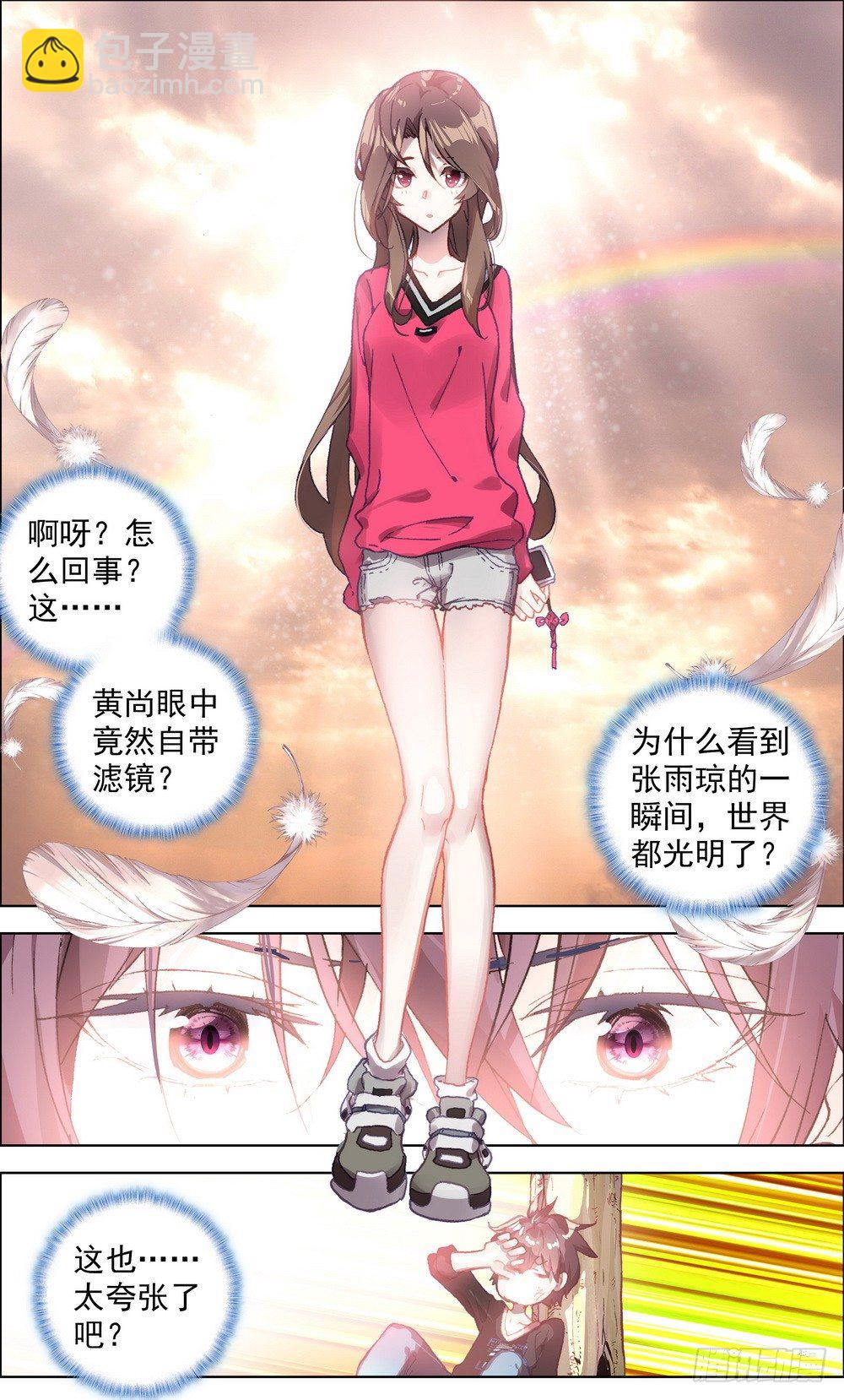 🍜异皇重生 003请把我忘记 第12页