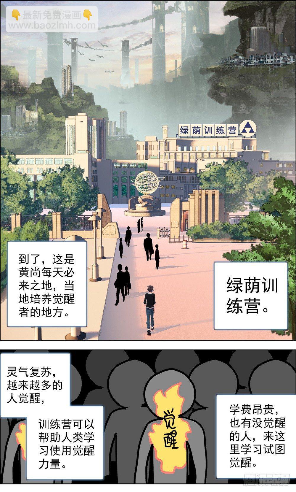 🍜异皇重生 003请把我忘记 第6页
