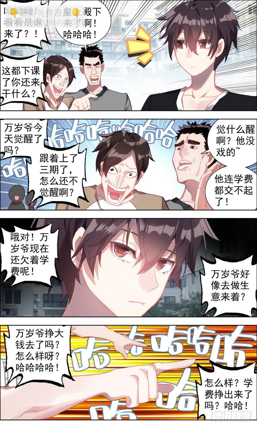 🍜异皇重生 003请把我忘记 第7页
