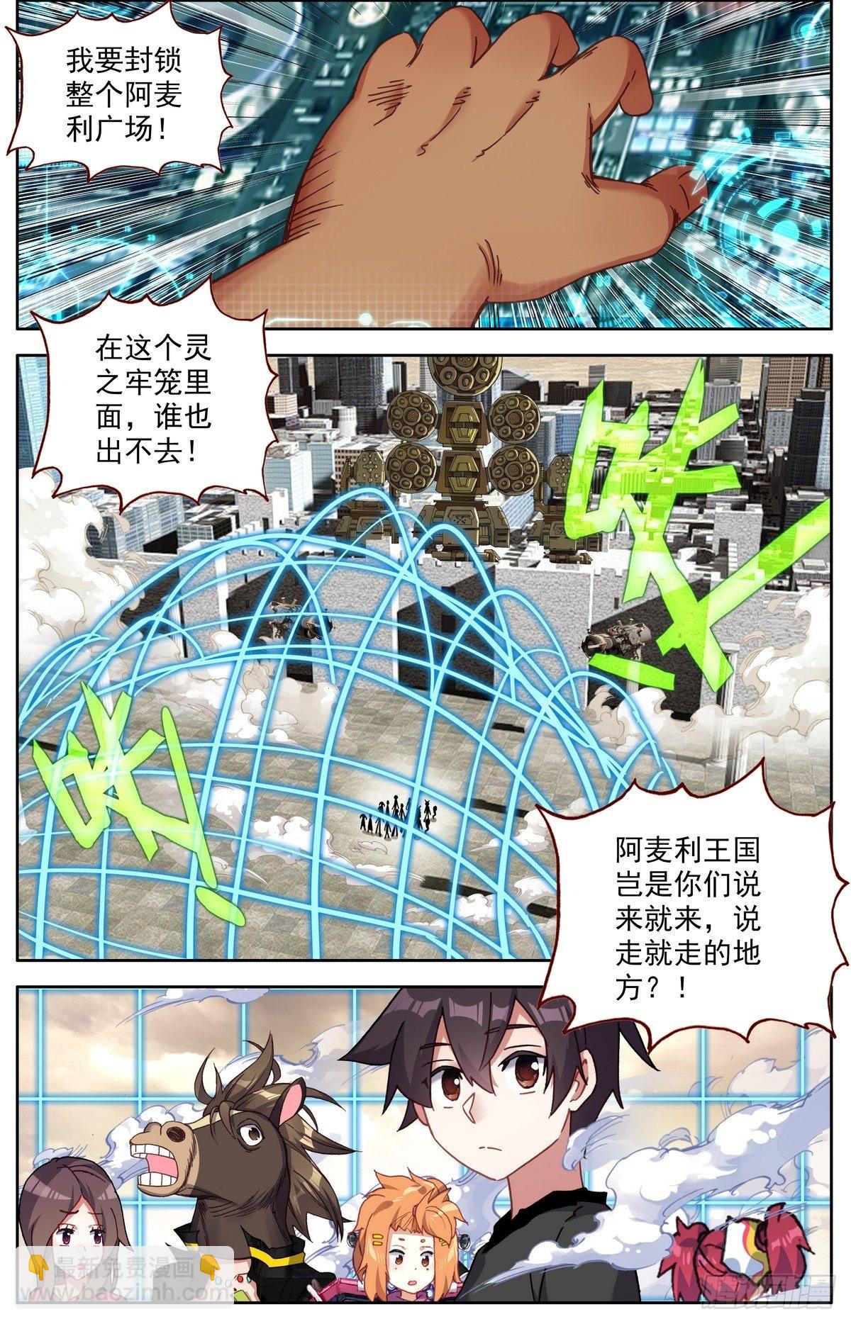 🍜异皇重生 297意外的强度 第4页