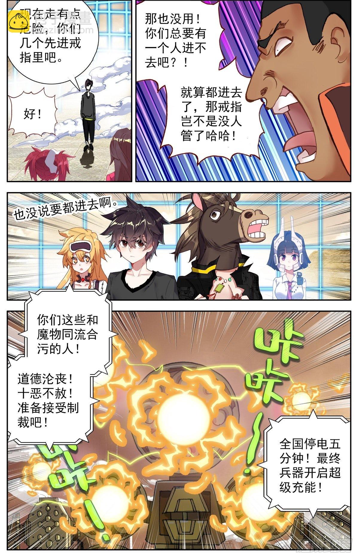🍜异皇重生 297意外的强度 第5页