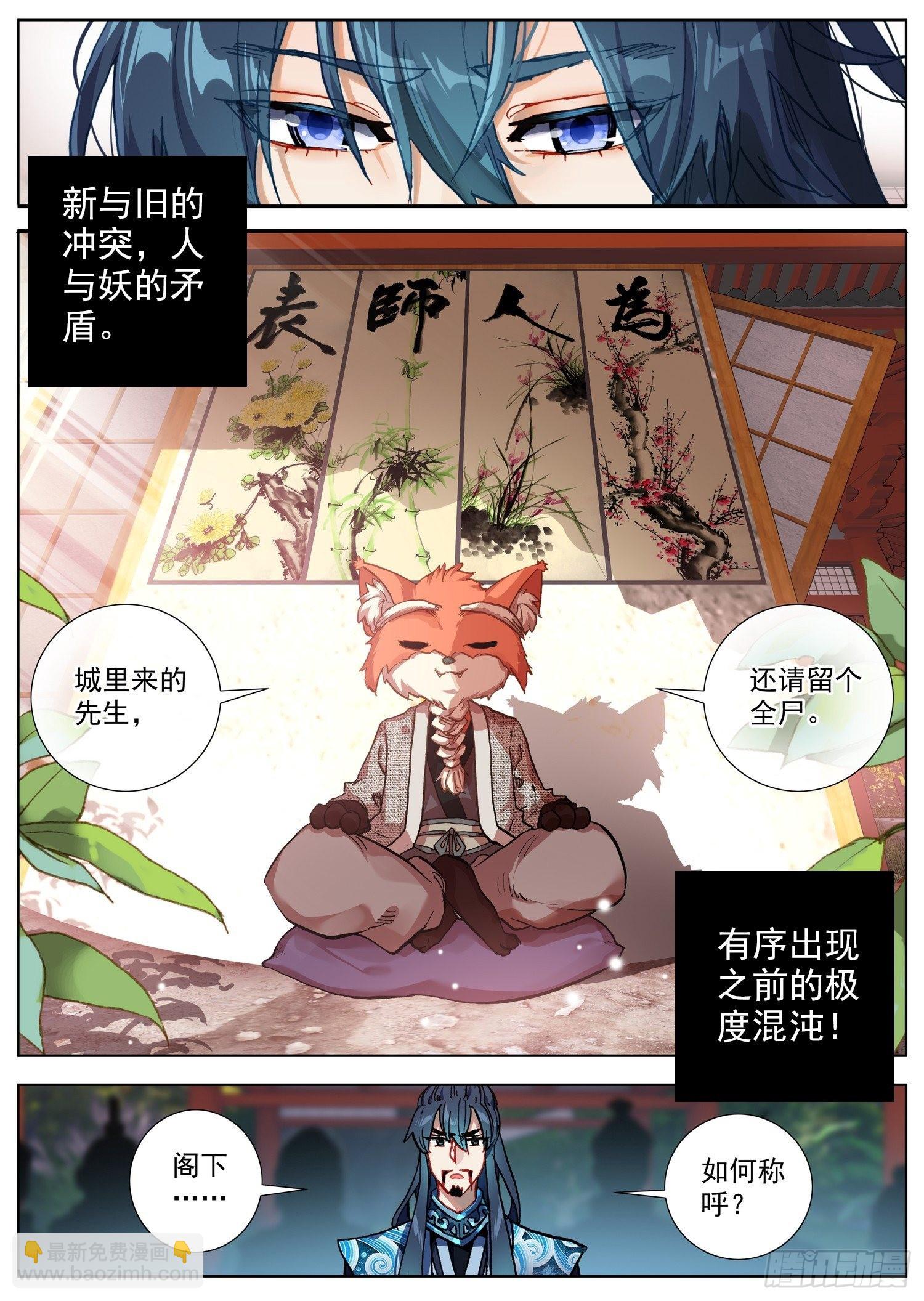 🍜异皇重生 临渊行上线大家多多支持哇~！ 第2页