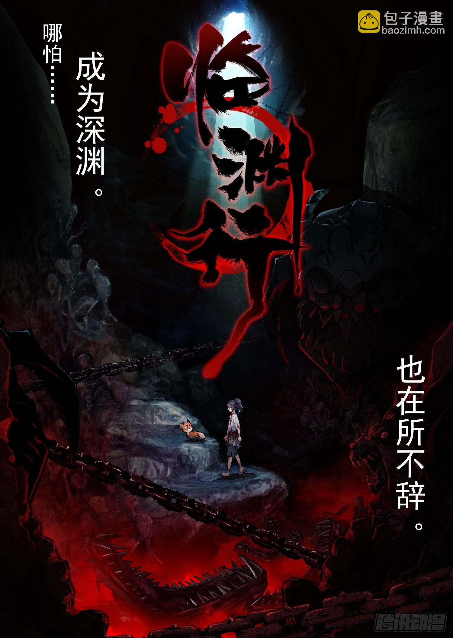 🍜异皇重生 临渊行上线大家多多支持哇~！ 第8页