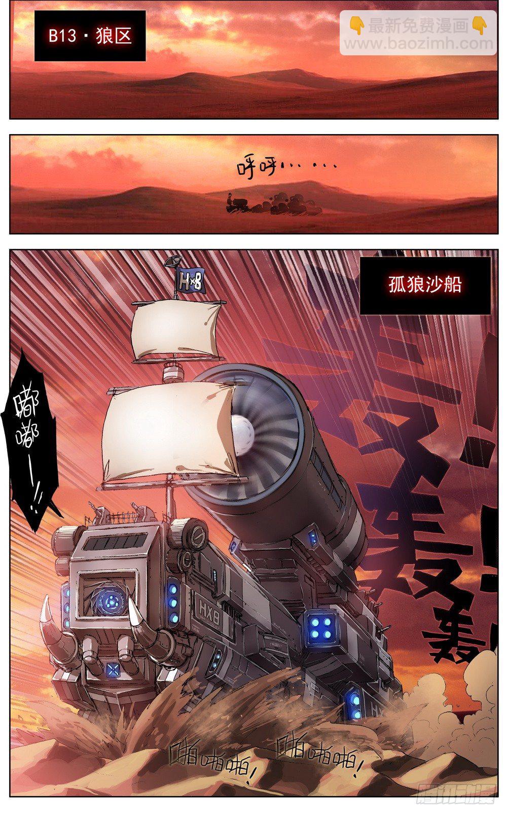 🍜异皇重生 031失踪人口 第8页