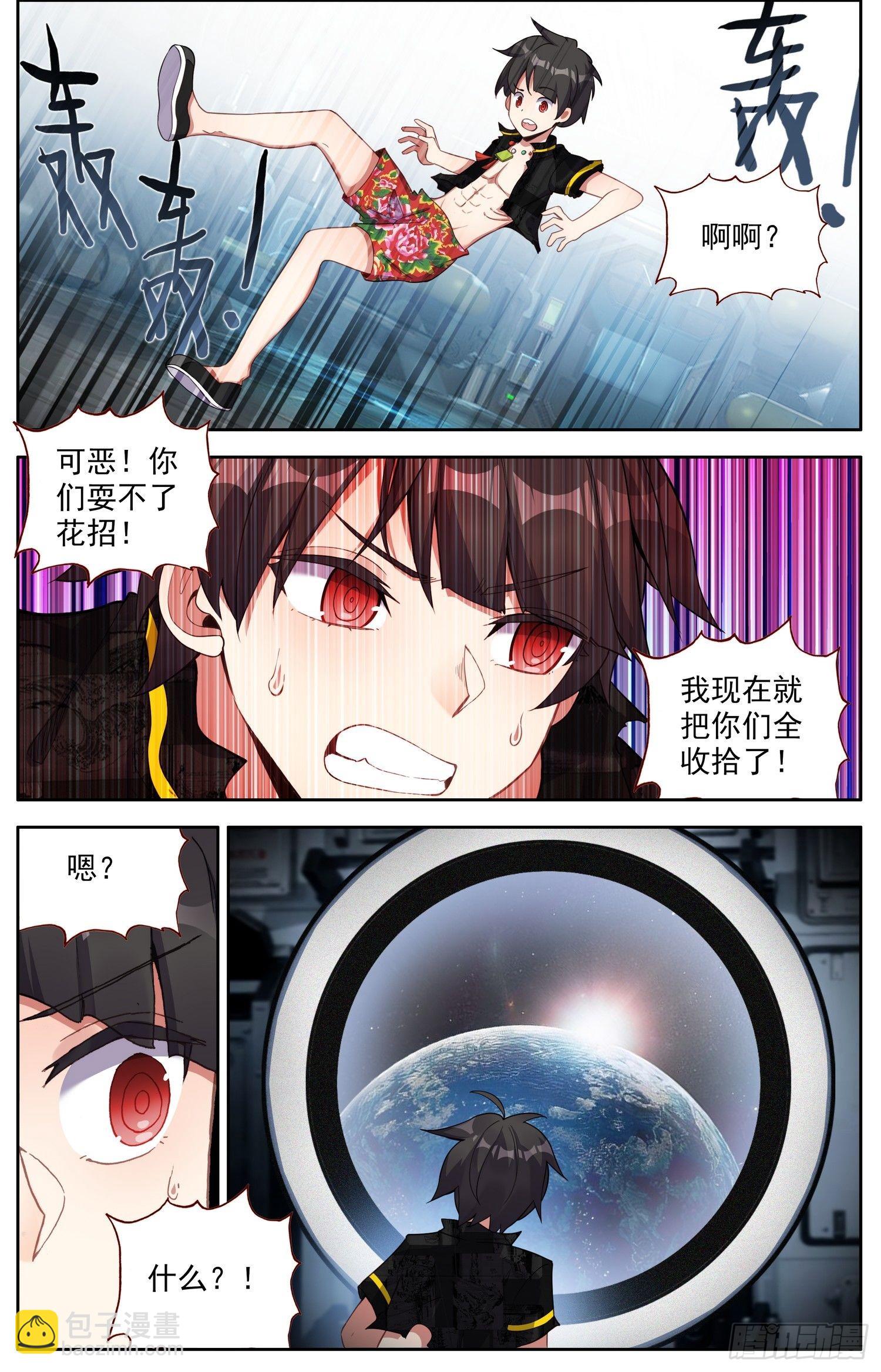 🍜异皇重生 304疏忽大意 第10页