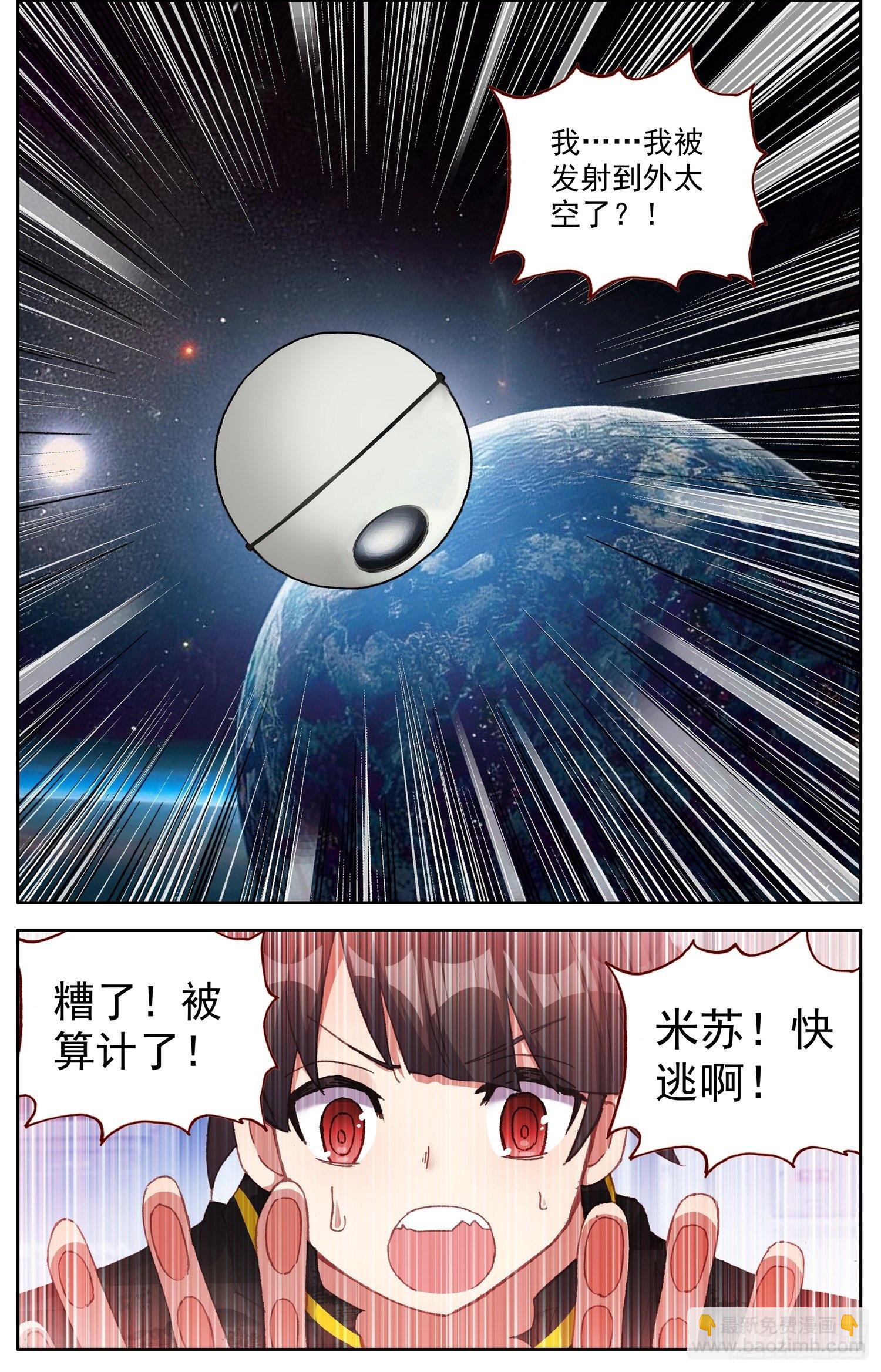 🍜异皇重生 304疏忽大意 第11页