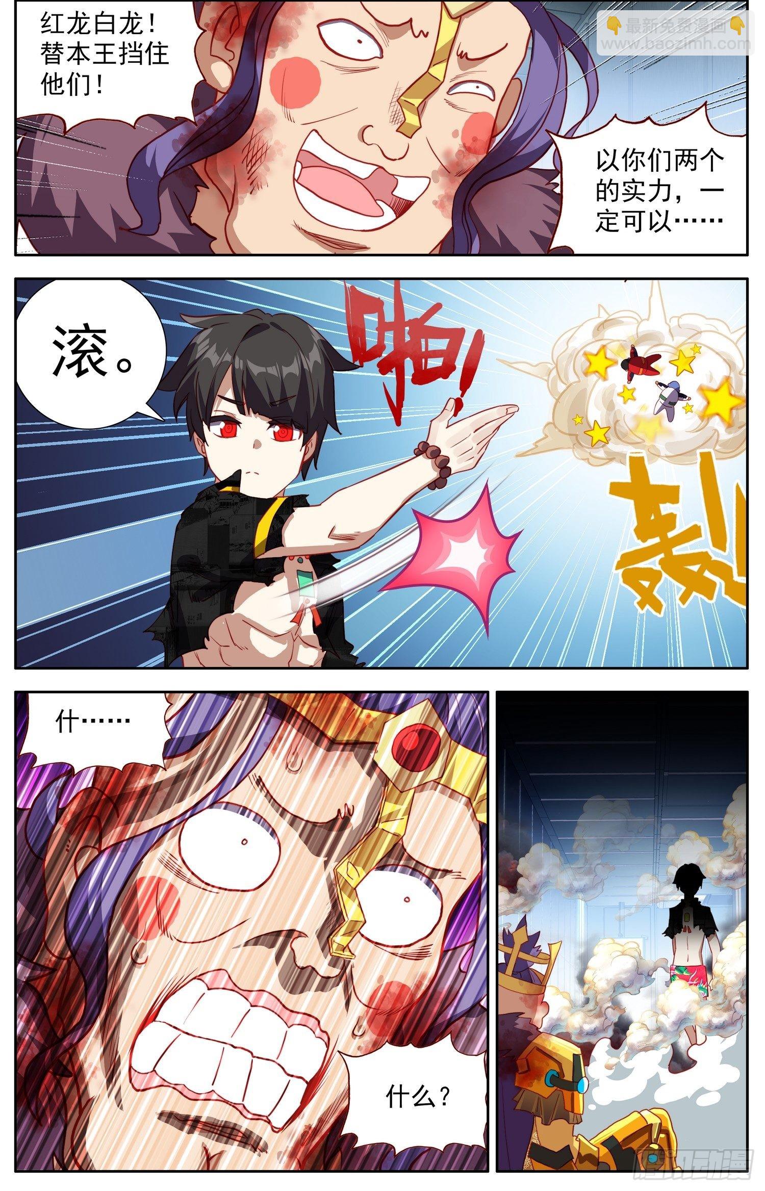🍜异皇重生 304疏忽大意 第2页