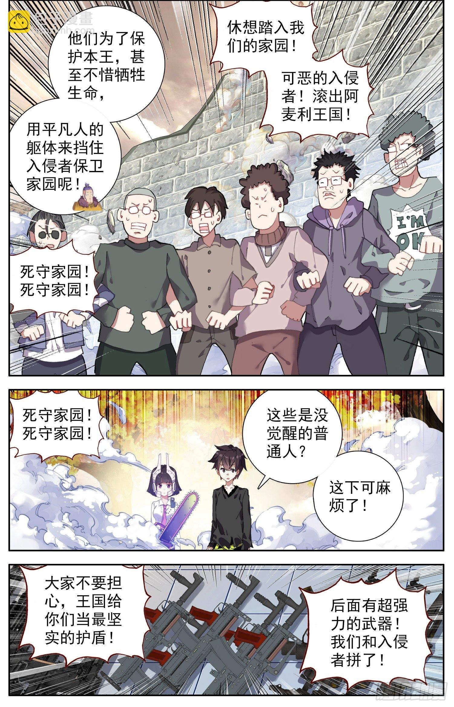 🍜异皇重生 304疏忽大意 第4页