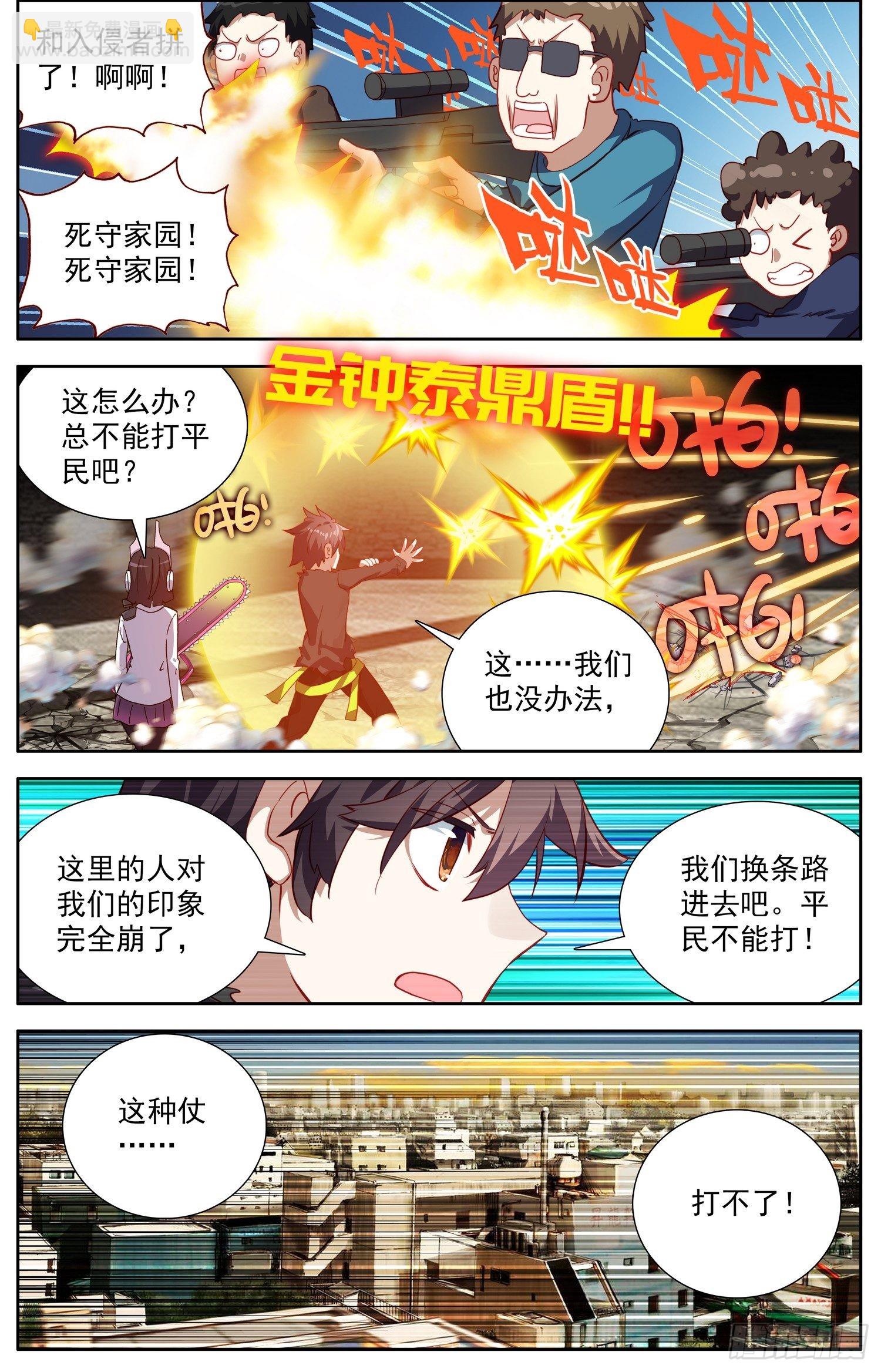 🍜异皇重生 304疏忽大意 第5页