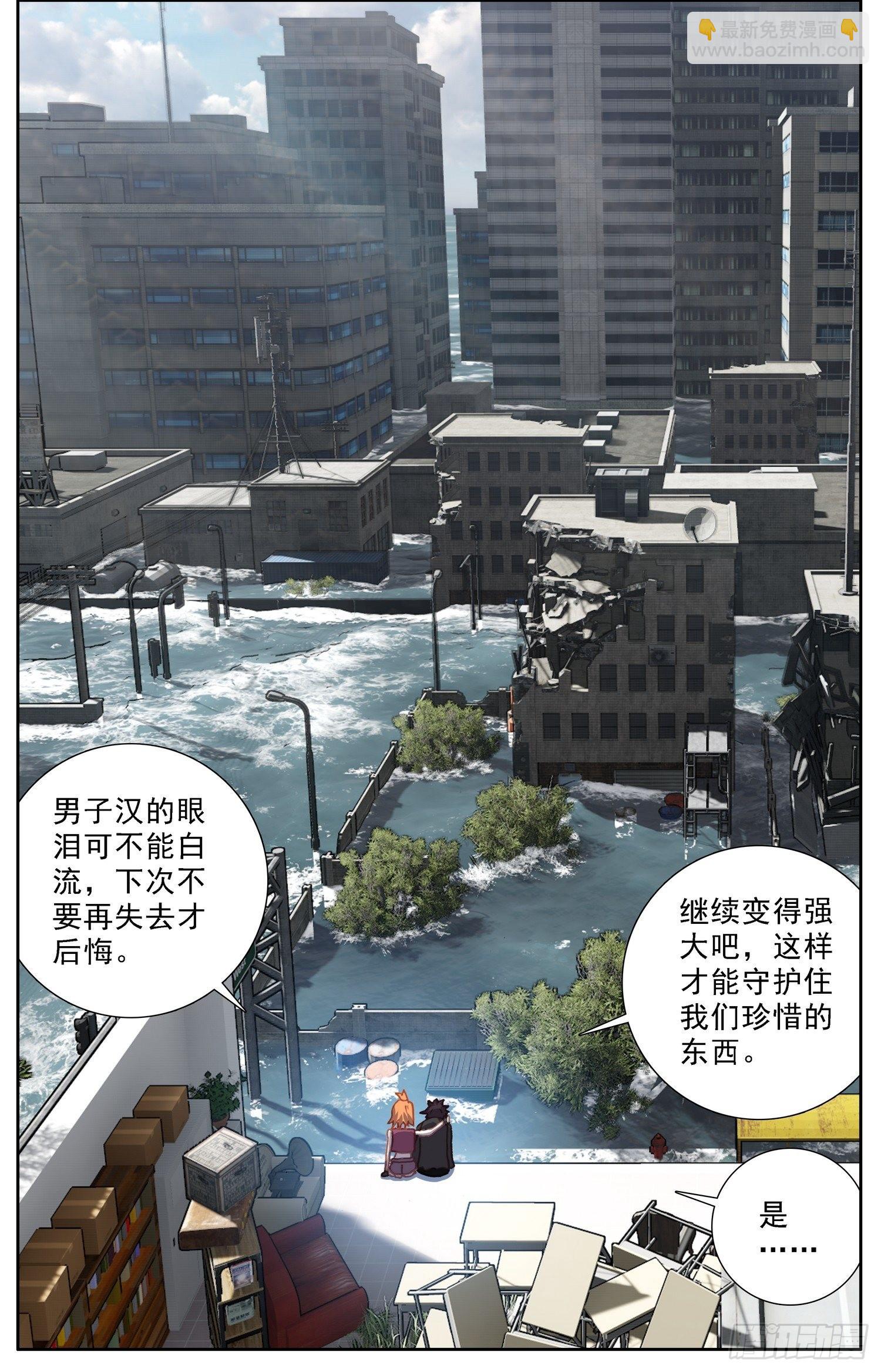 🍜异皇重生 307泪与大海 第12页