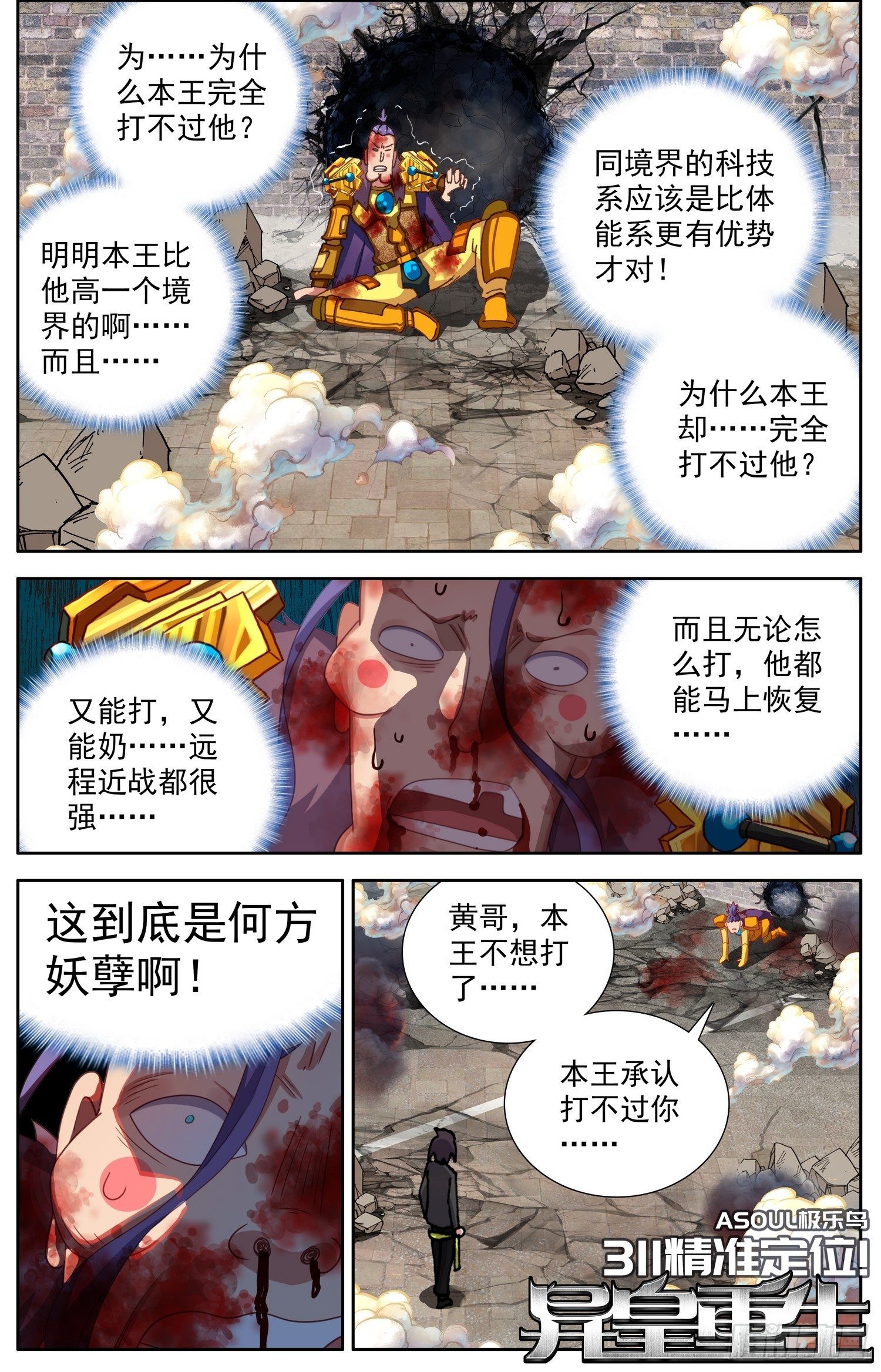 🍜异皇重生 311精准定位 第1页