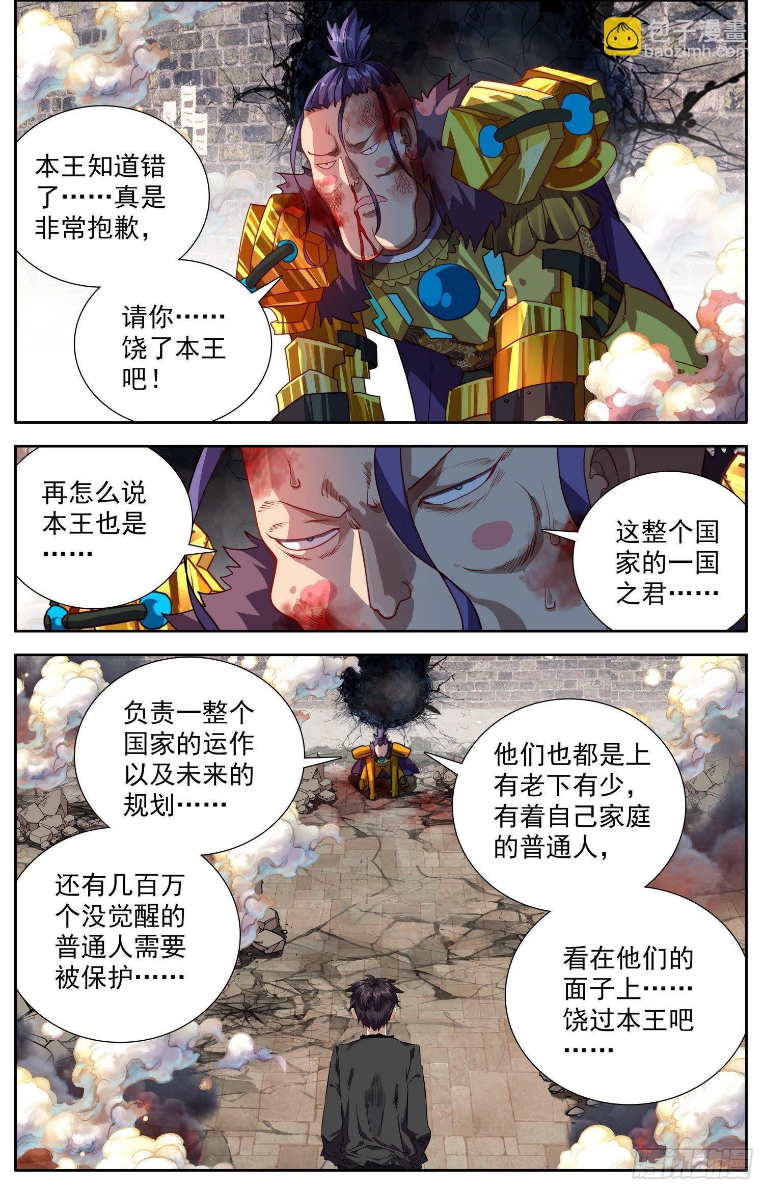 🍜异皇重生 311精准定位 第2页