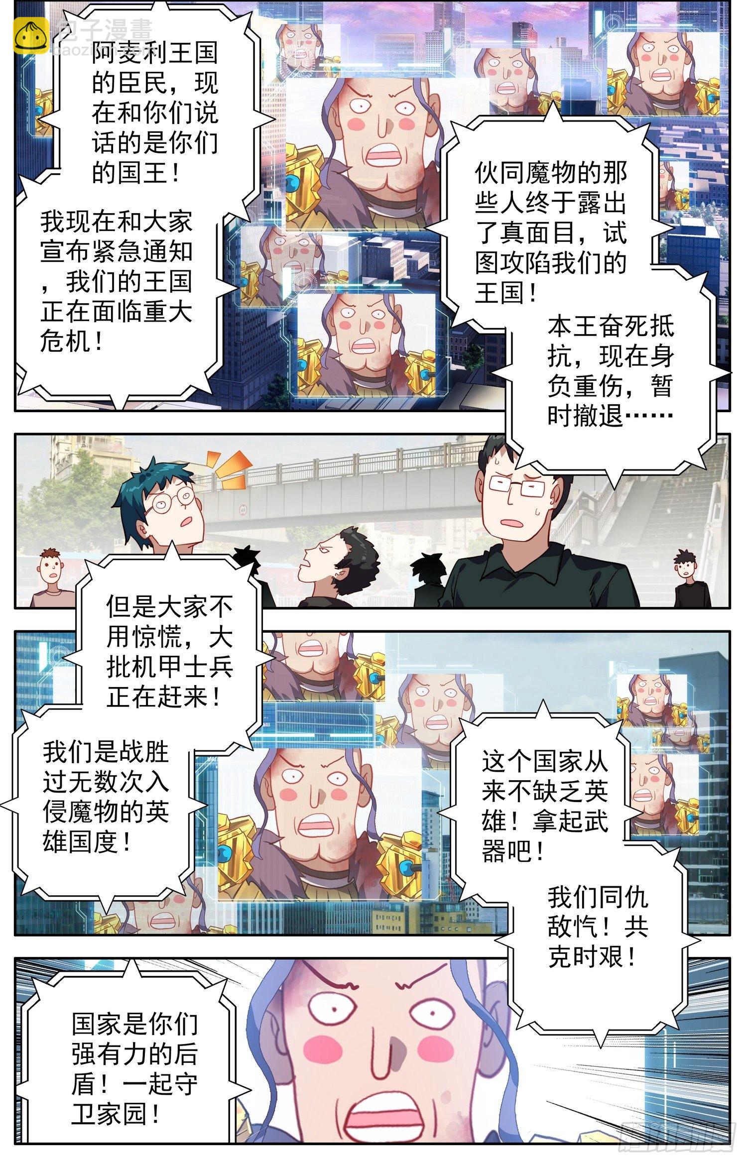 🍜异皇重生 311精准定位 第6页