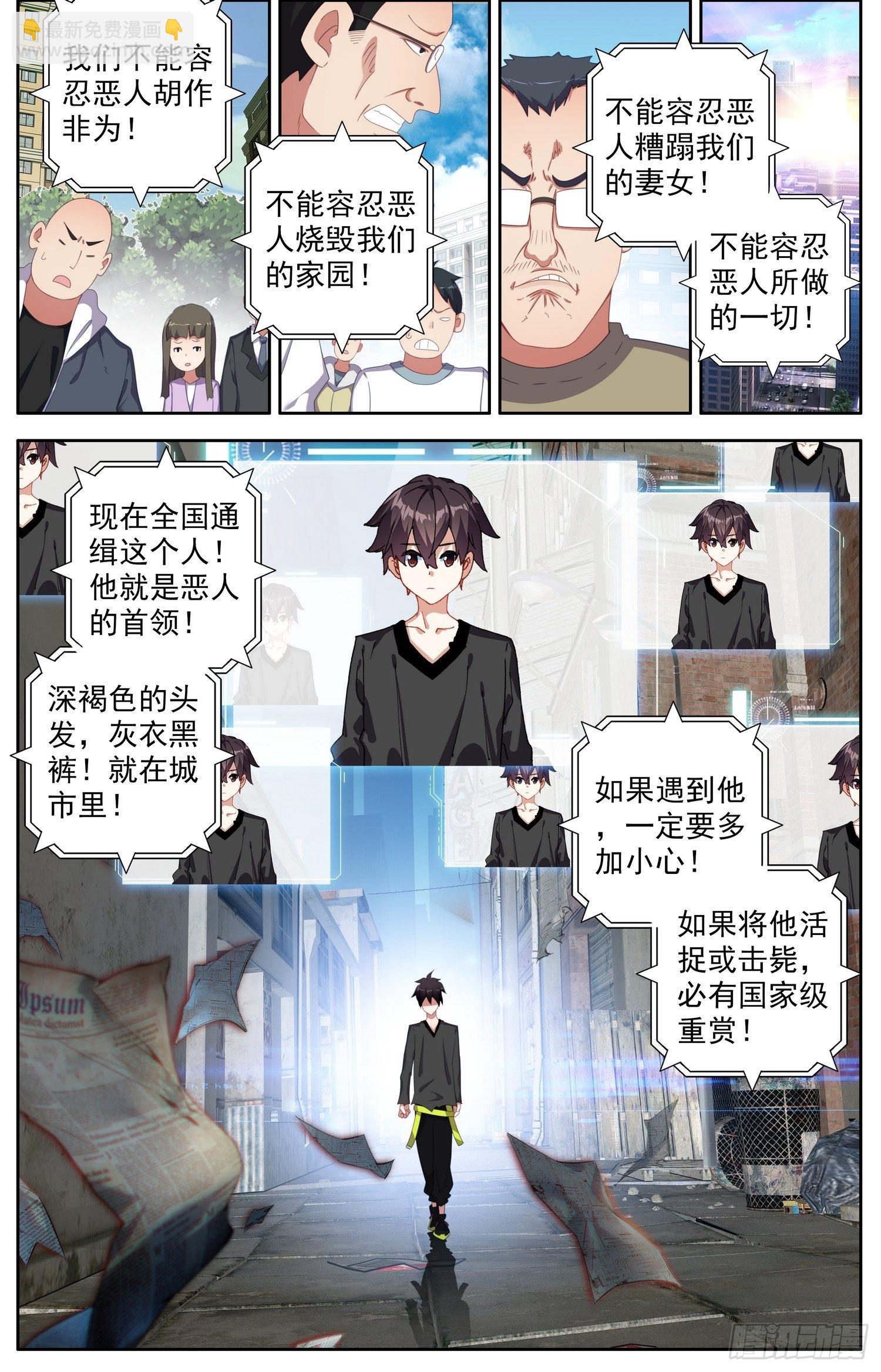 🍜异皇重生 311精准定位 第7页