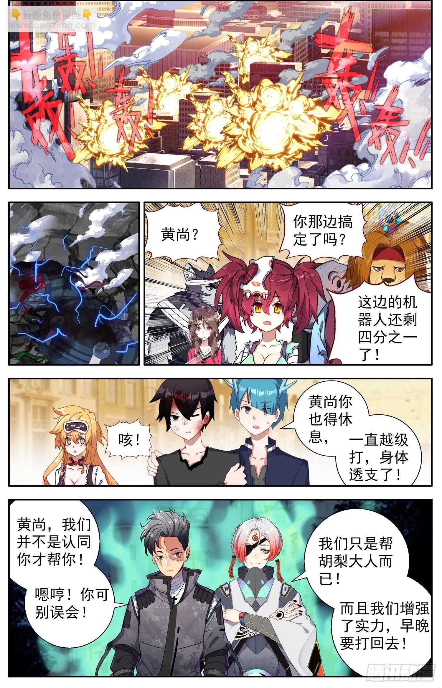 🍜异皇重生 315皇帝的新衣 第14页