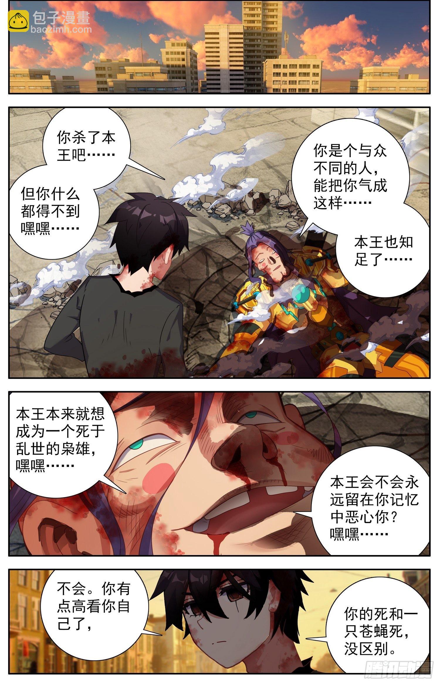 🍜异皇重生 315皇帝的新衣 第7页