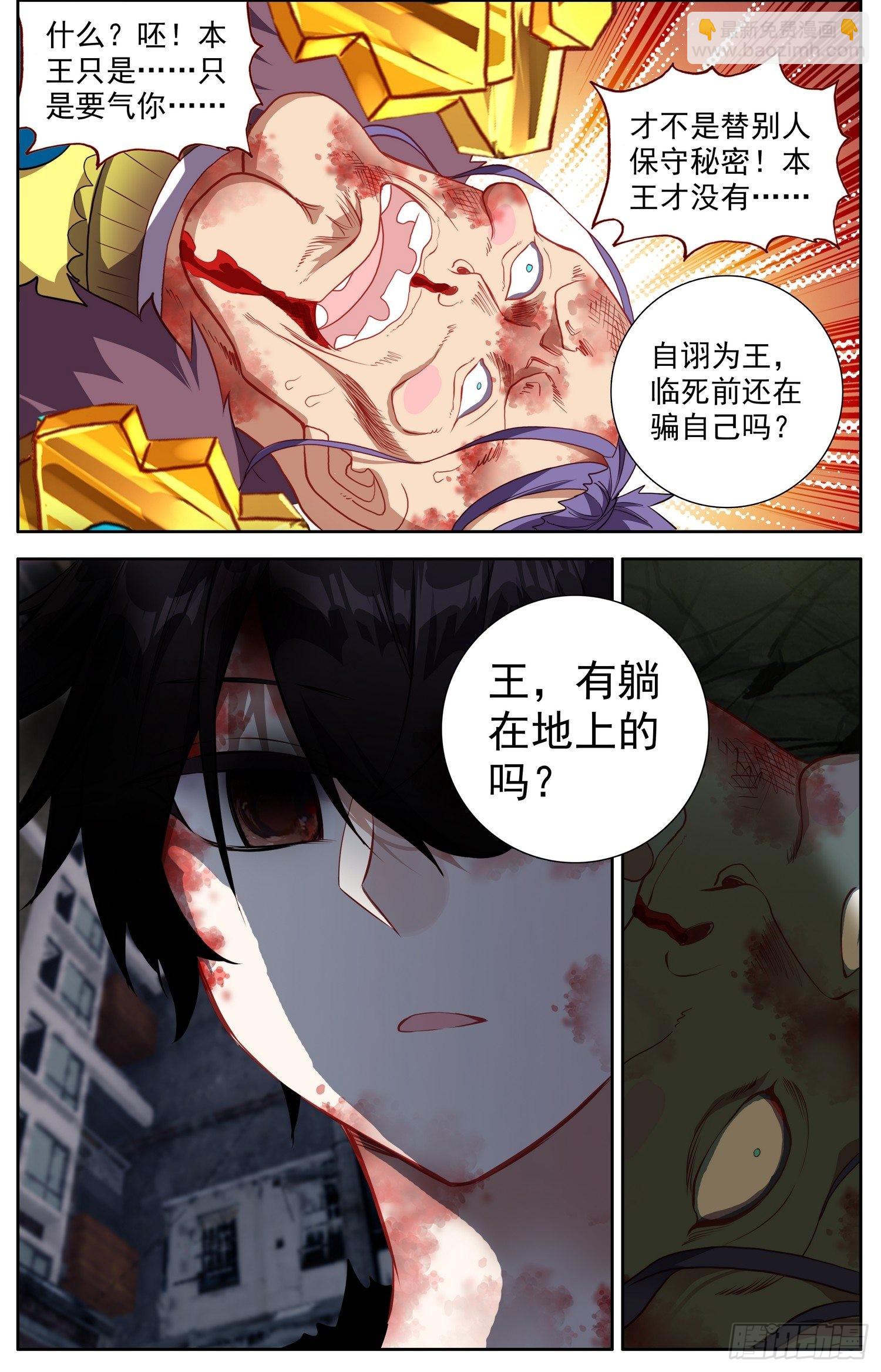 🍜异皇重生 315皇帝的新衣 第9页