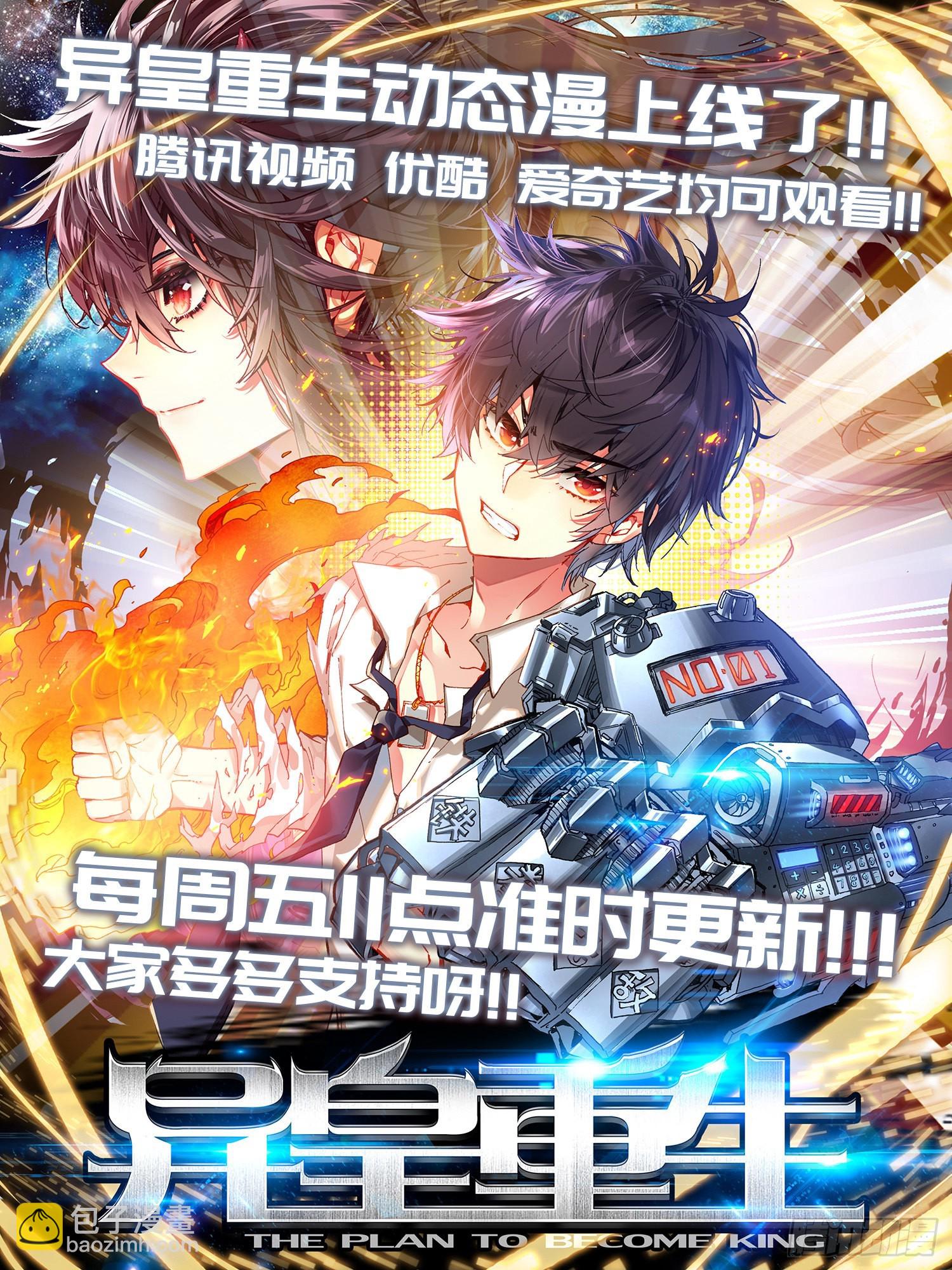 🍜异皇重生 317凶残魔物潮 第14页