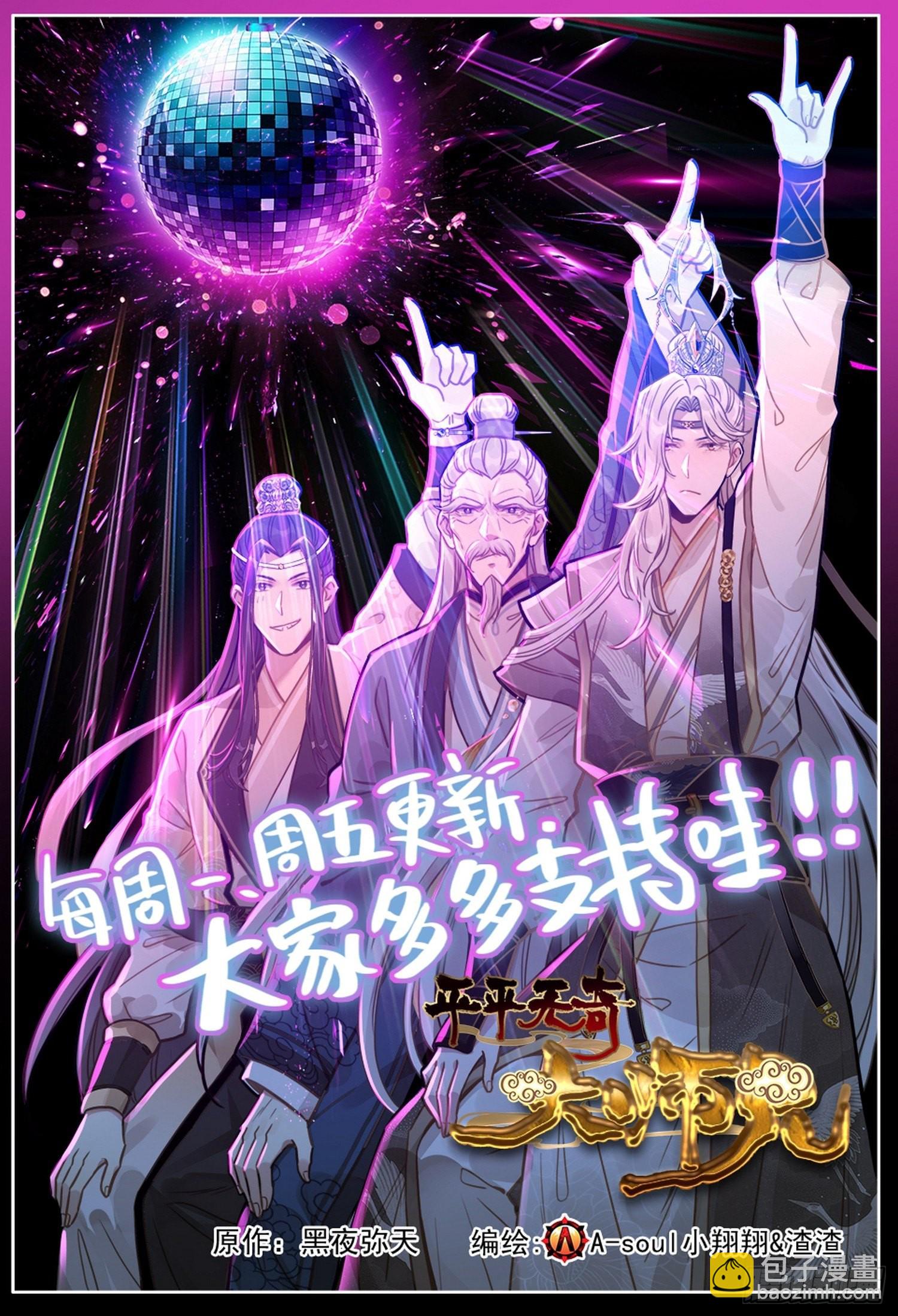 🍜异皇重生 317凶残魔物潮 第17页