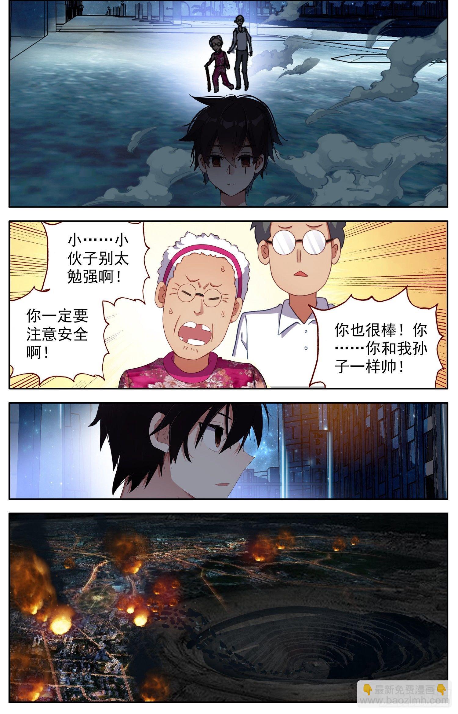 🍜异皇重生 317凶残魔物潮 第6页
