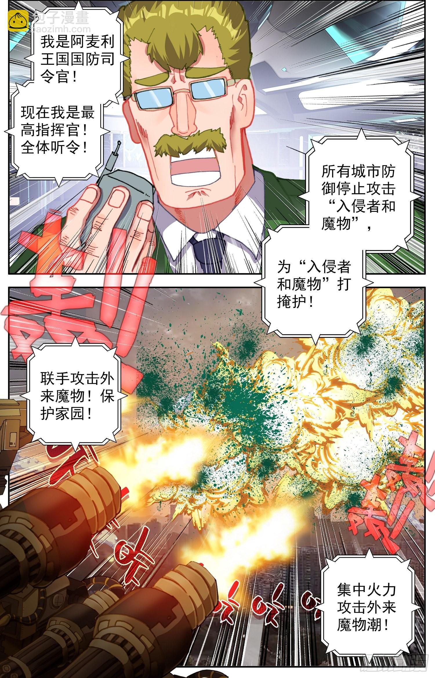 🍜异皇重生 319王国的力量 第10页