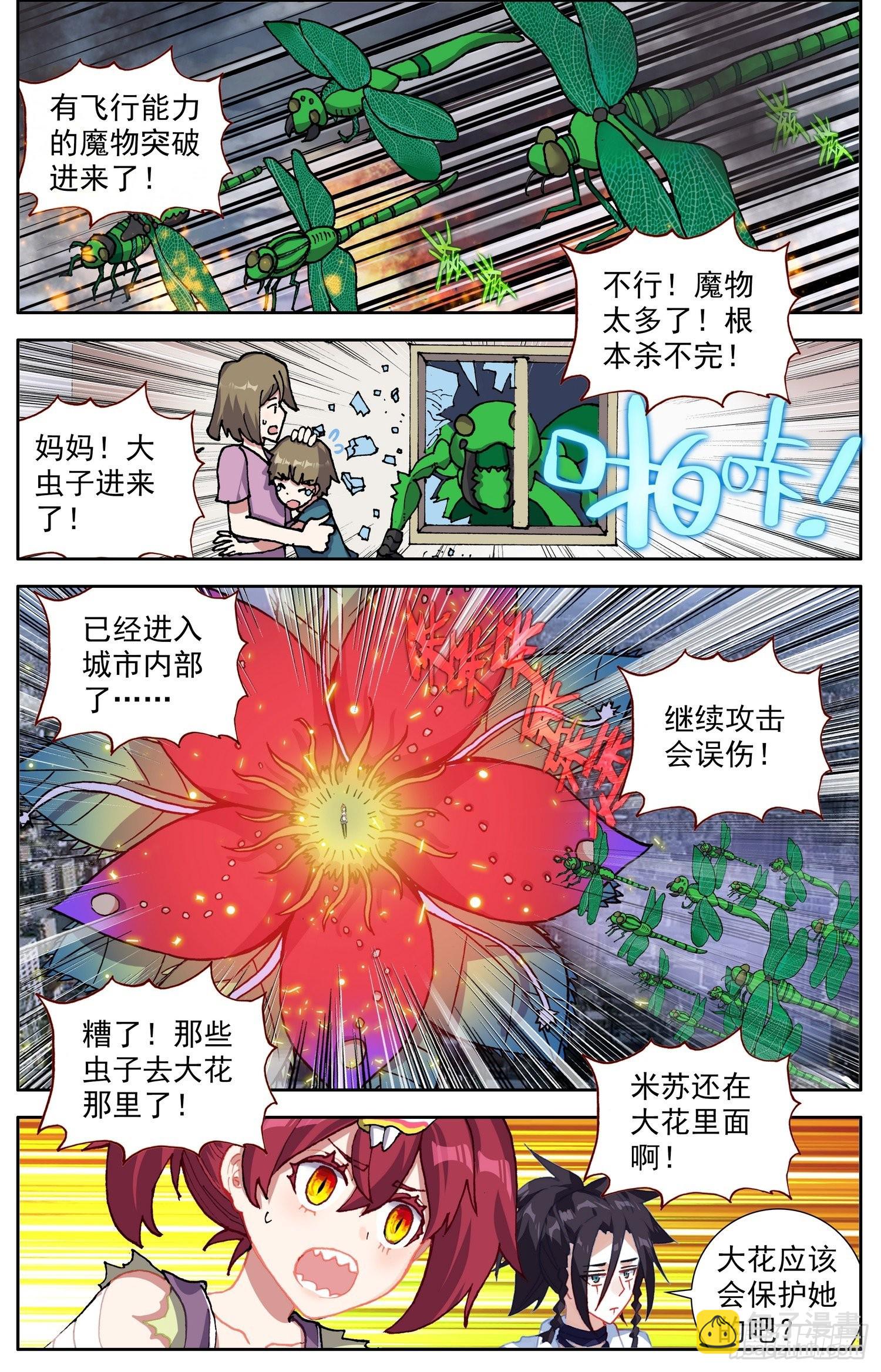 🍜异皇重生 319王国的力量 第11页