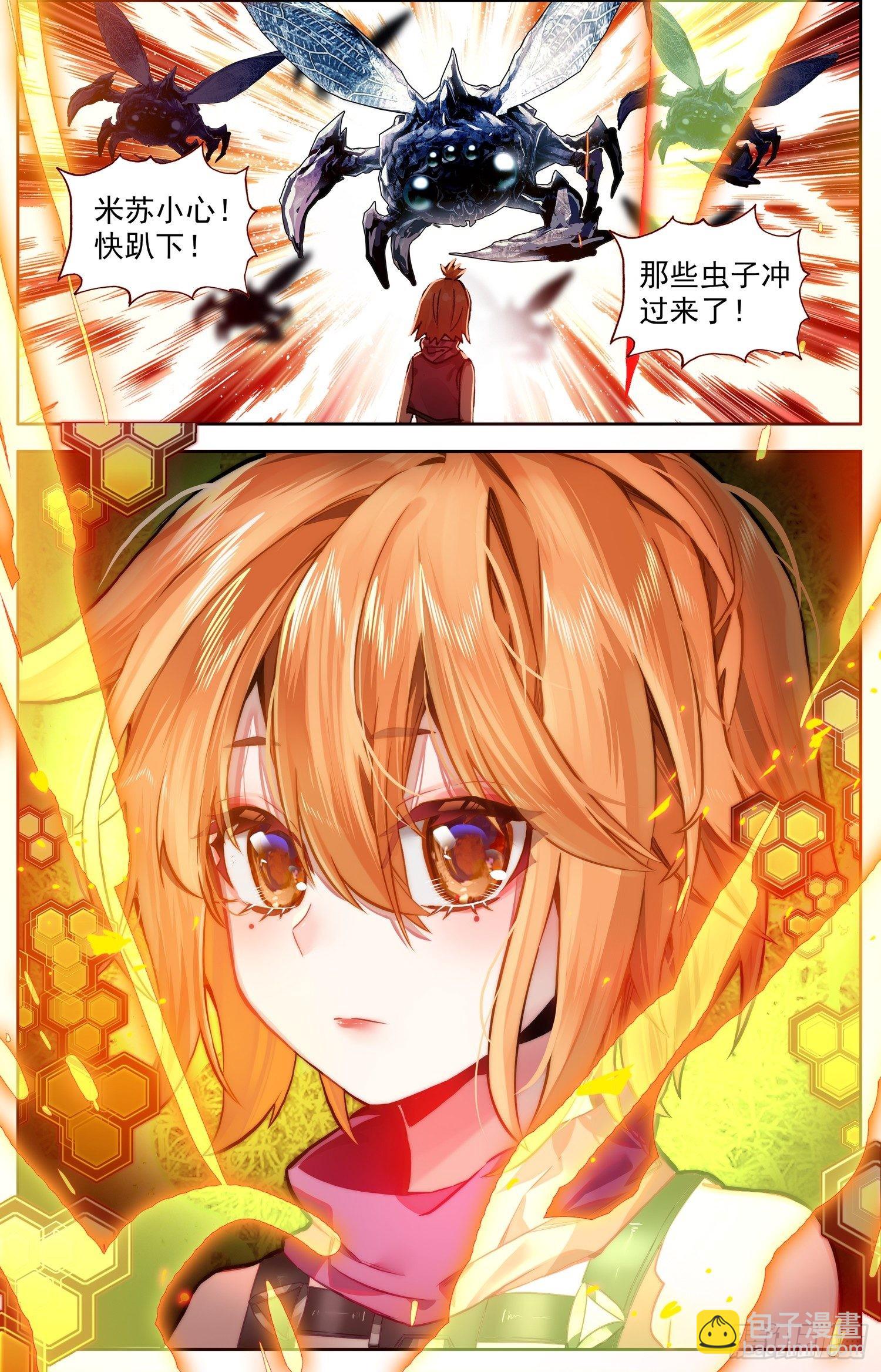 🍜异皇重生 319王国的力量 第12页
