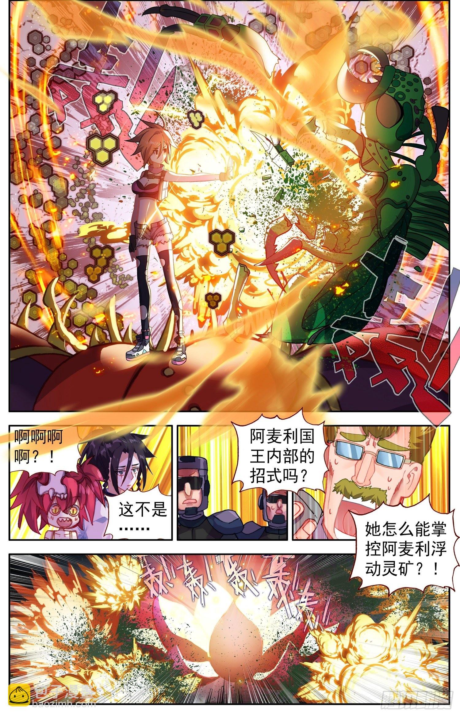 🍜异皇重生 319王国的力量 第13页