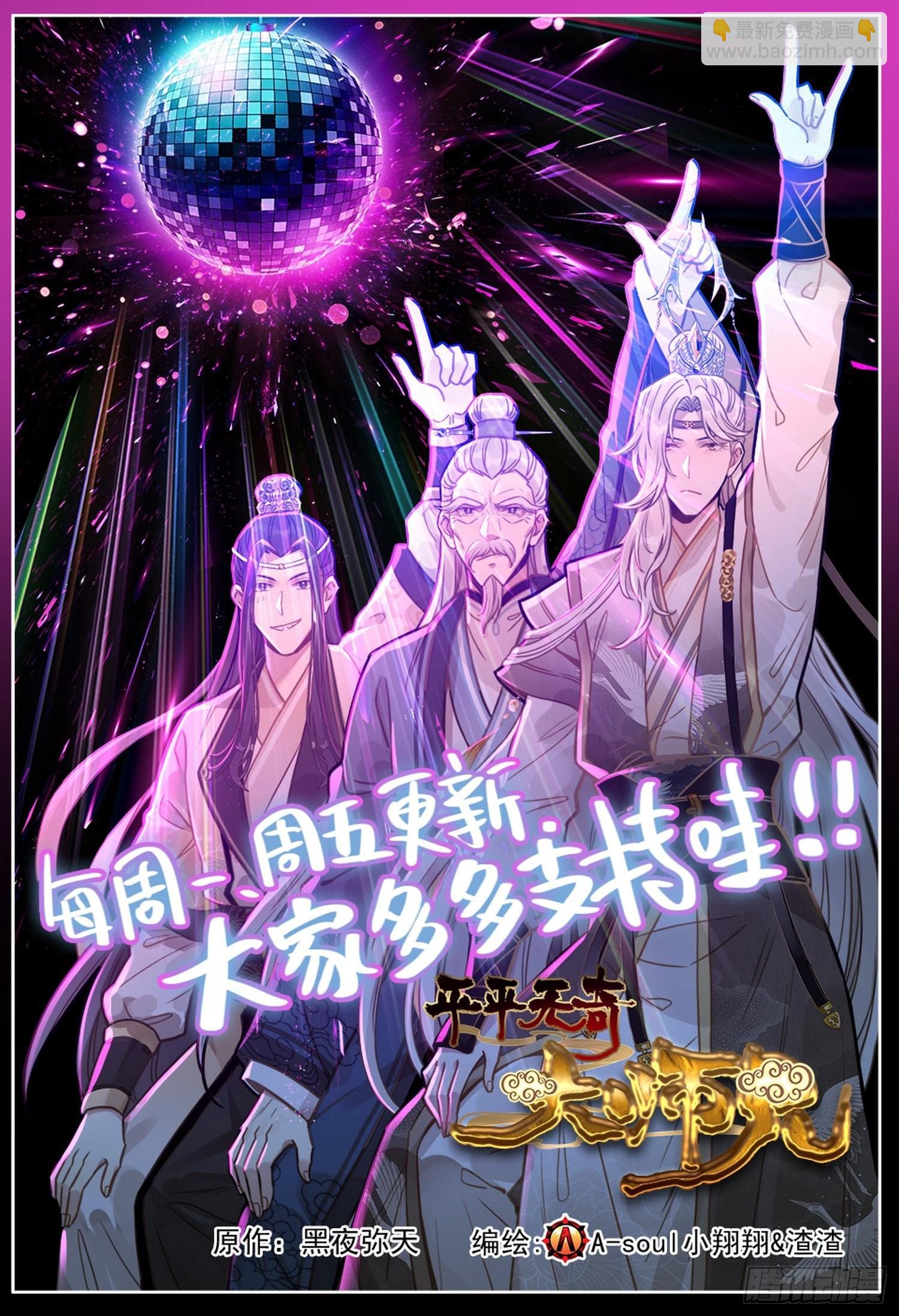 🍜异皇重生 319王国的力量 第18页